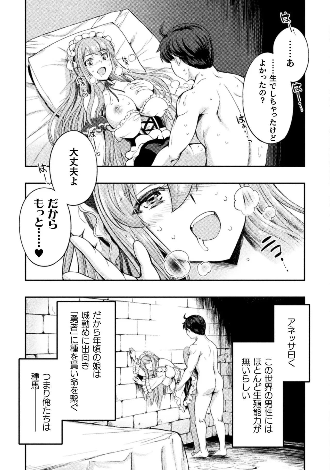 Asutoro kingu Shokan yusha dakedo kakyu nintei sareta node meido haremu o tsukurimasu vol 01 page 31 - maid big breasts hentai manga - read online free