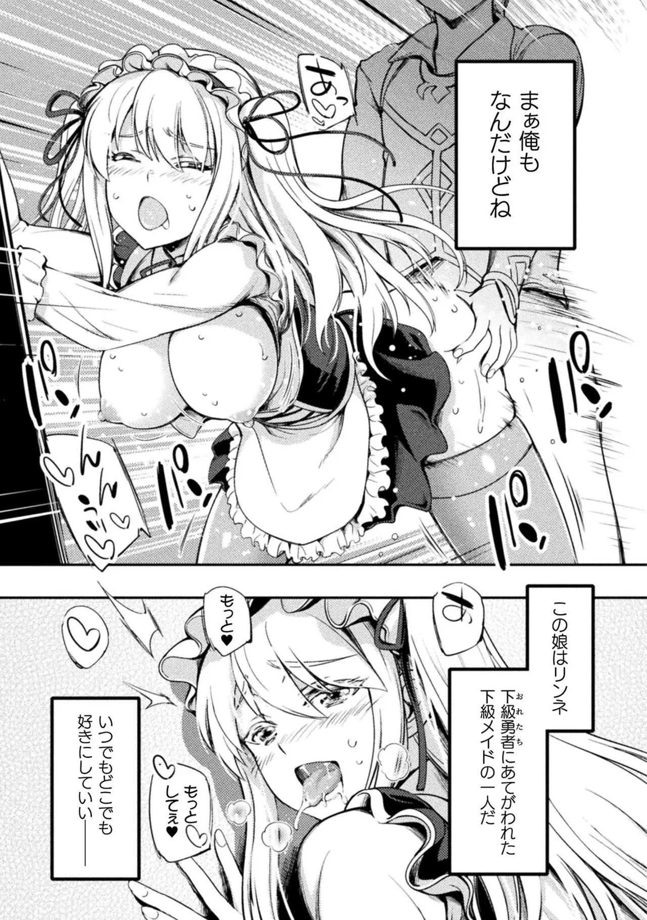 Asutoro kingu Shokan yusha dakedo kakyu nintei sareta node meido haremu o tsukurimasu vol 01 page 35 - maid big breasts hentai manga - read online free