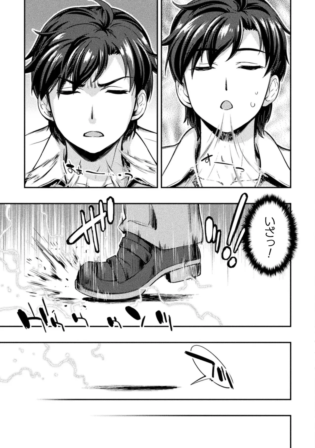 Asutoro kingu Shokan yusha dakedo kakyu nintei sareta node meido haremu o tsukurimasu vol 01 page 41 - stockings big breasts hentai manga - read online free