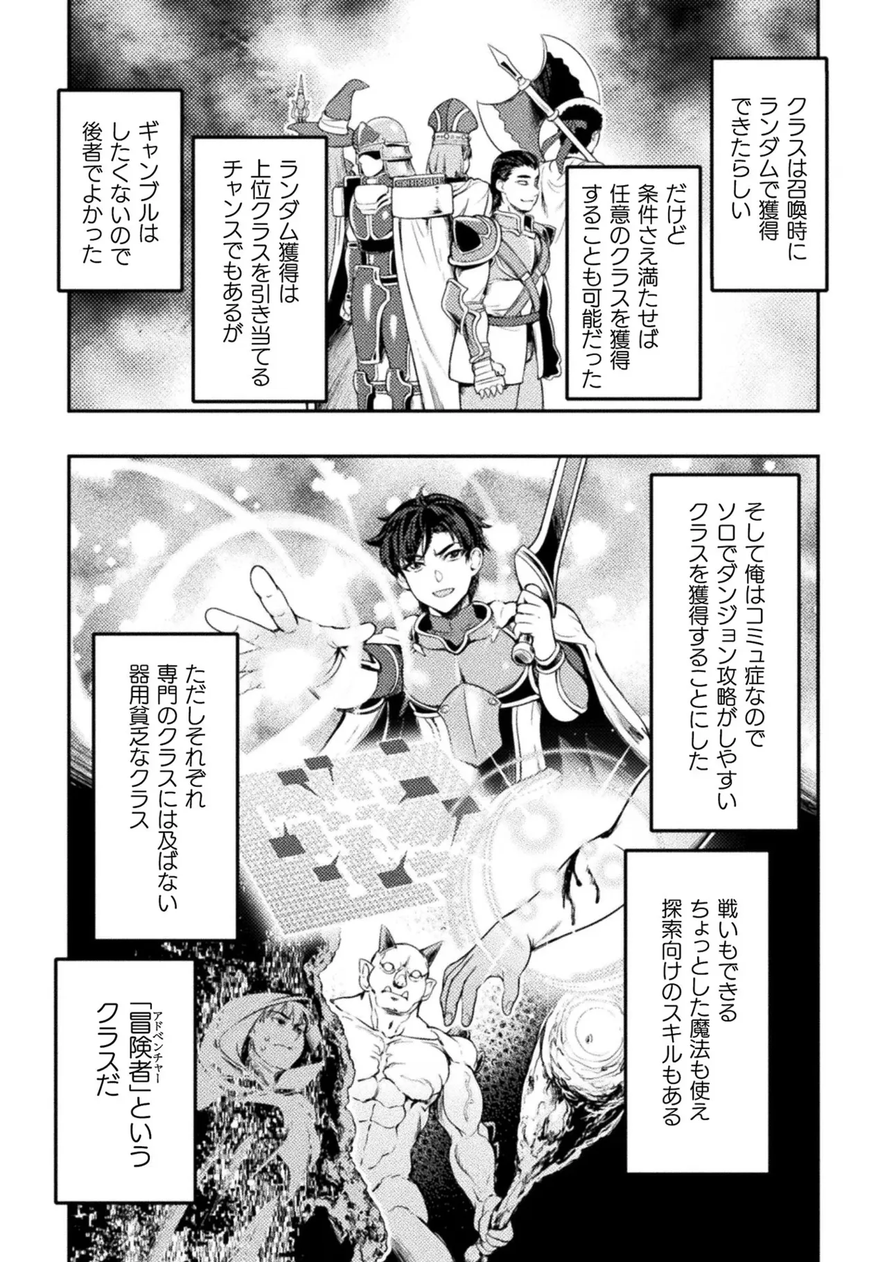 Asutoro kingu Shokan yusha dakedo kakyu nintei sareta node meido haremu o tsukurimasu vol 01 page 50 - maid big breasts hentai manga - read online free