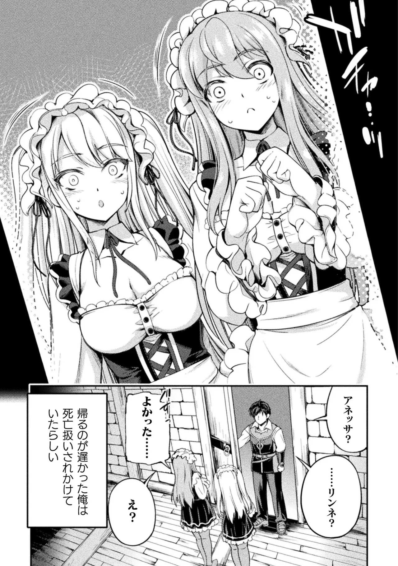 Asutoro kingu Shokan yusha dakedo kakyu nintei sareta node meido haremu o tsukurimasu vol 01 page 53 - stockings big breasts hentai manga - read online free