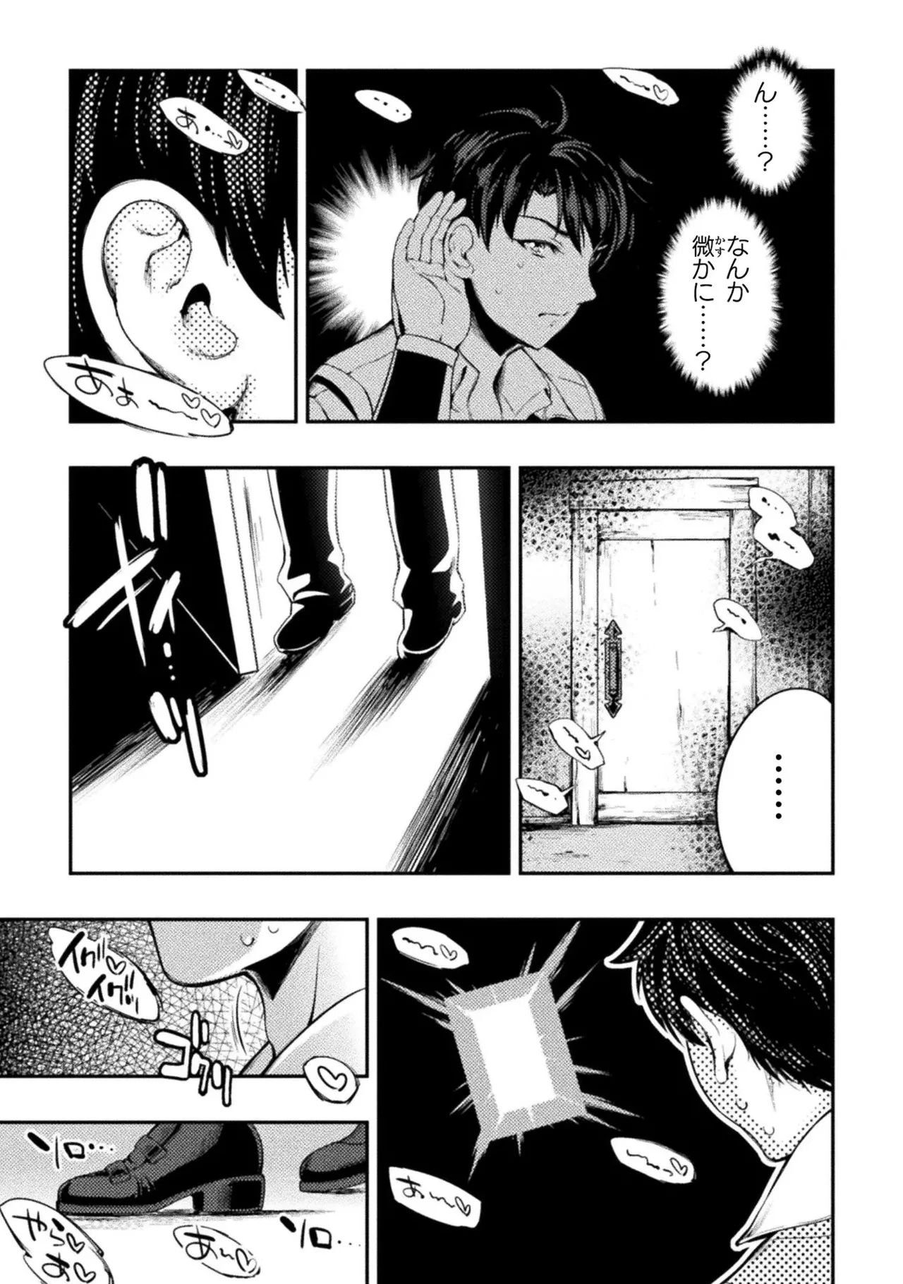 Asutoro kingu Shokan yusha dakedo kakyu nintei sareta node meido haremu o tsukurimasu vol 01 page 81 - maid big breasts hentai manga - read online free