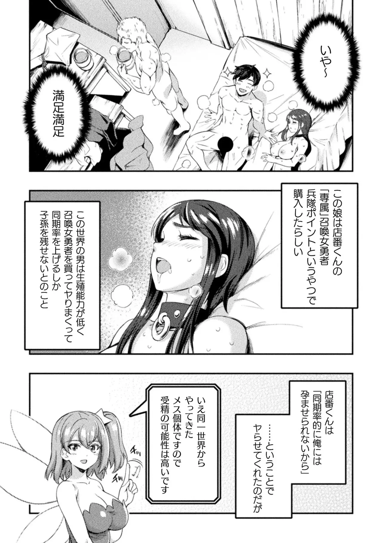 Asutoro kingu Shokan yusha dakedo kakyu nintei sareta node meido haremu o tsukurimasu vol 01 page 89 - stockings big breasts hentai manga - read online free