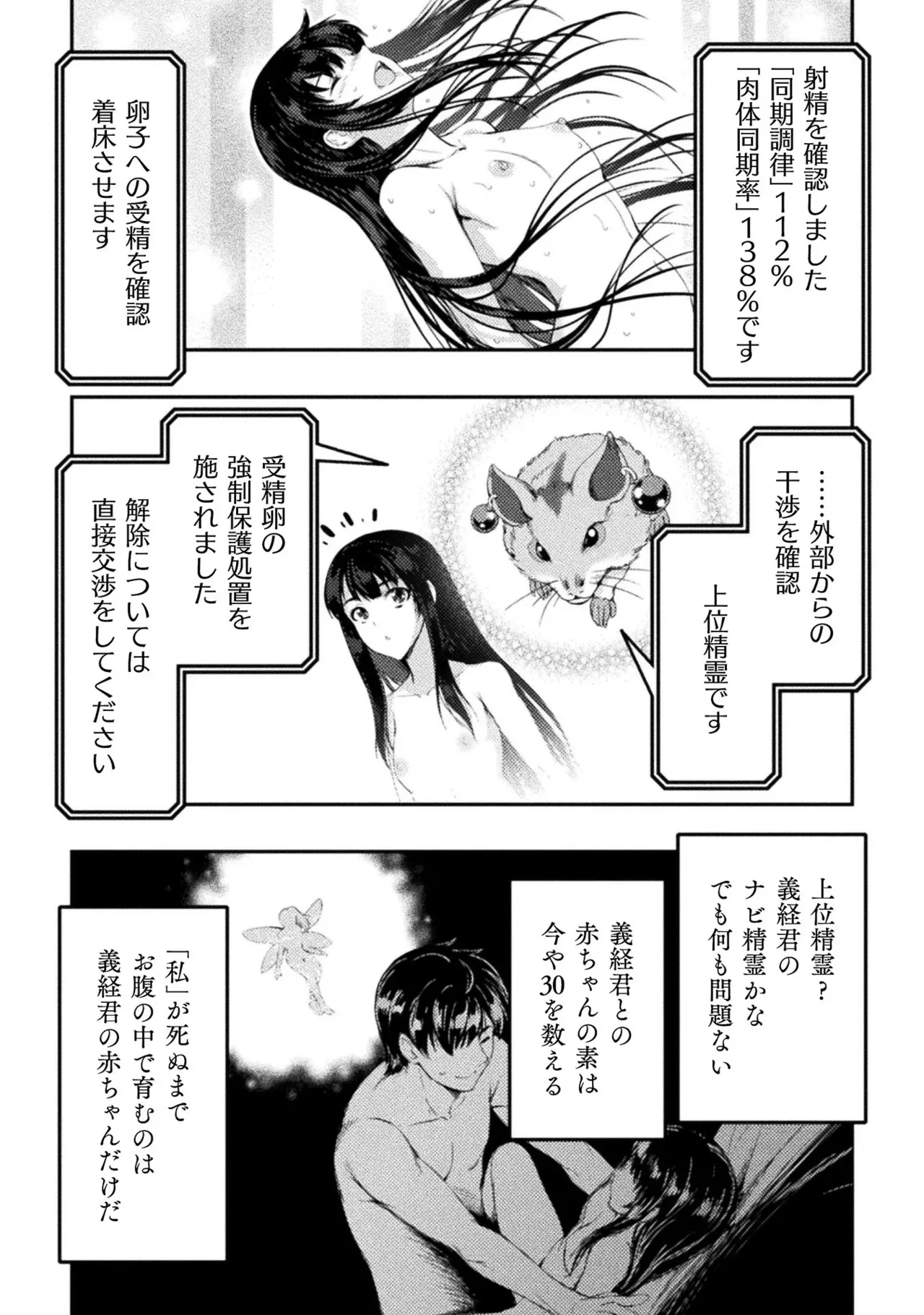 Asutoro kingu Shokan yusha dakedo kakyu nintei sareta node meido haremu o tsukurimasu vol 02 page 102 - maid big breasts hentai manga - read online free