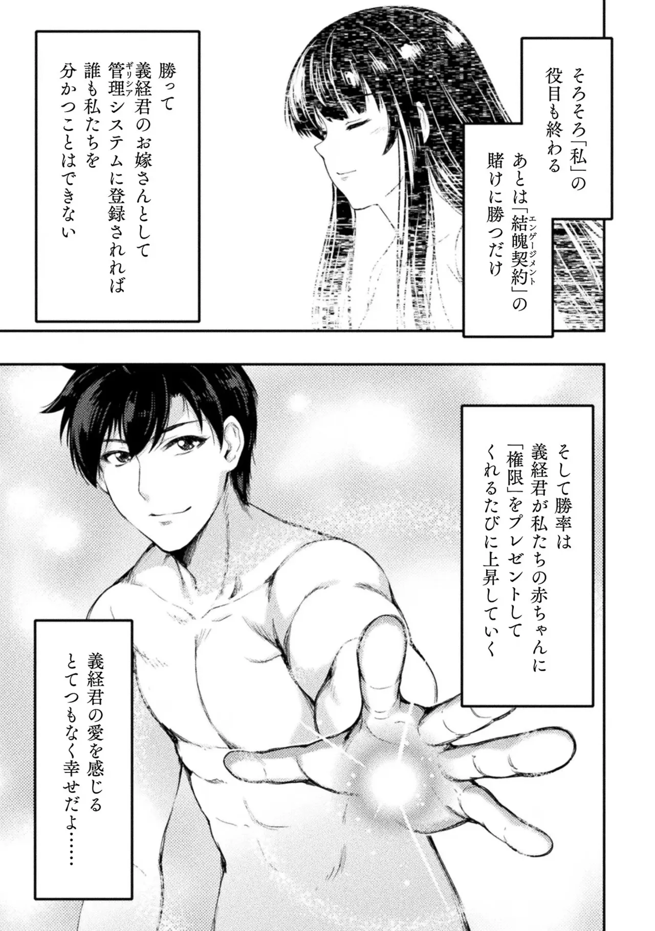 Asutoro kingu Shokan yusha dakedo kakyu nintei sareta node meido haremu o tsukurimasu vol 02 page 103 - maid big breasts hentai manga - read online free