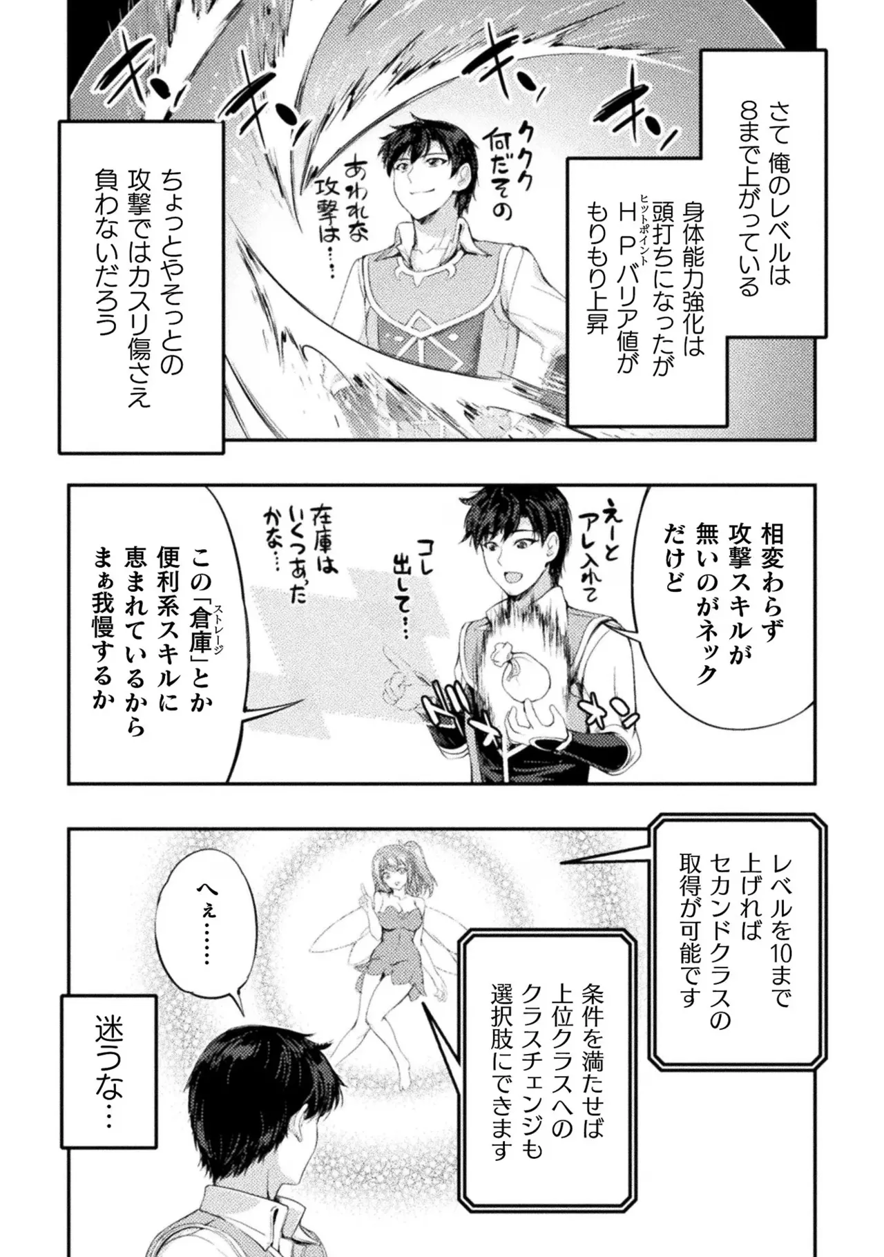 Asutoro kingu Shokan yusha dakedo kakyu nintei sareta node meido haremu o tsukurimasu vol 02 page 108 - stockings big breasts hentai manga - read online free