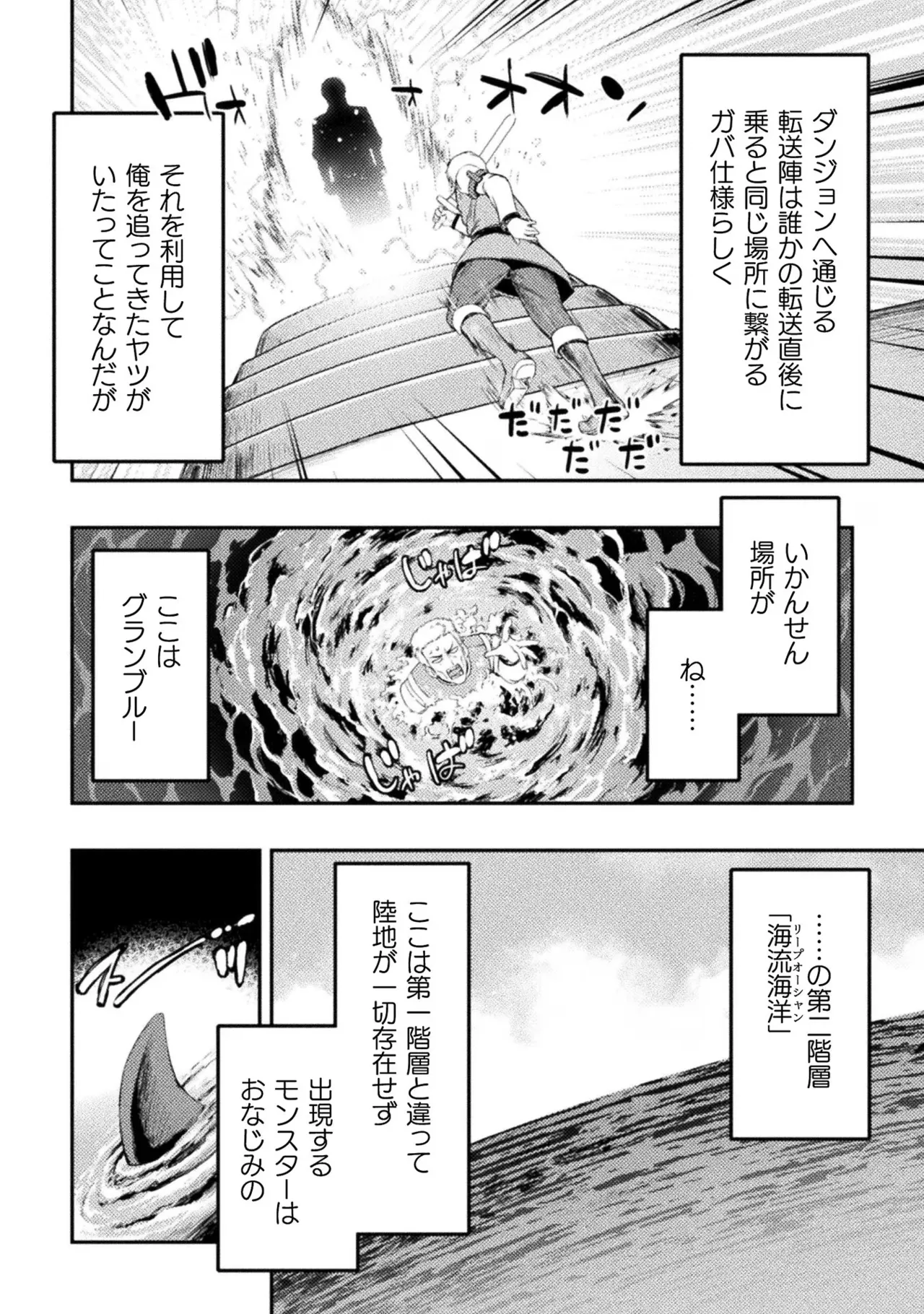 Asutoro kingu Shokan yusha dakedo kakyu nintei sareta node meido haremu o tsukurimasu vol 02 page 112 - maid big breasts hentai manga - read online free