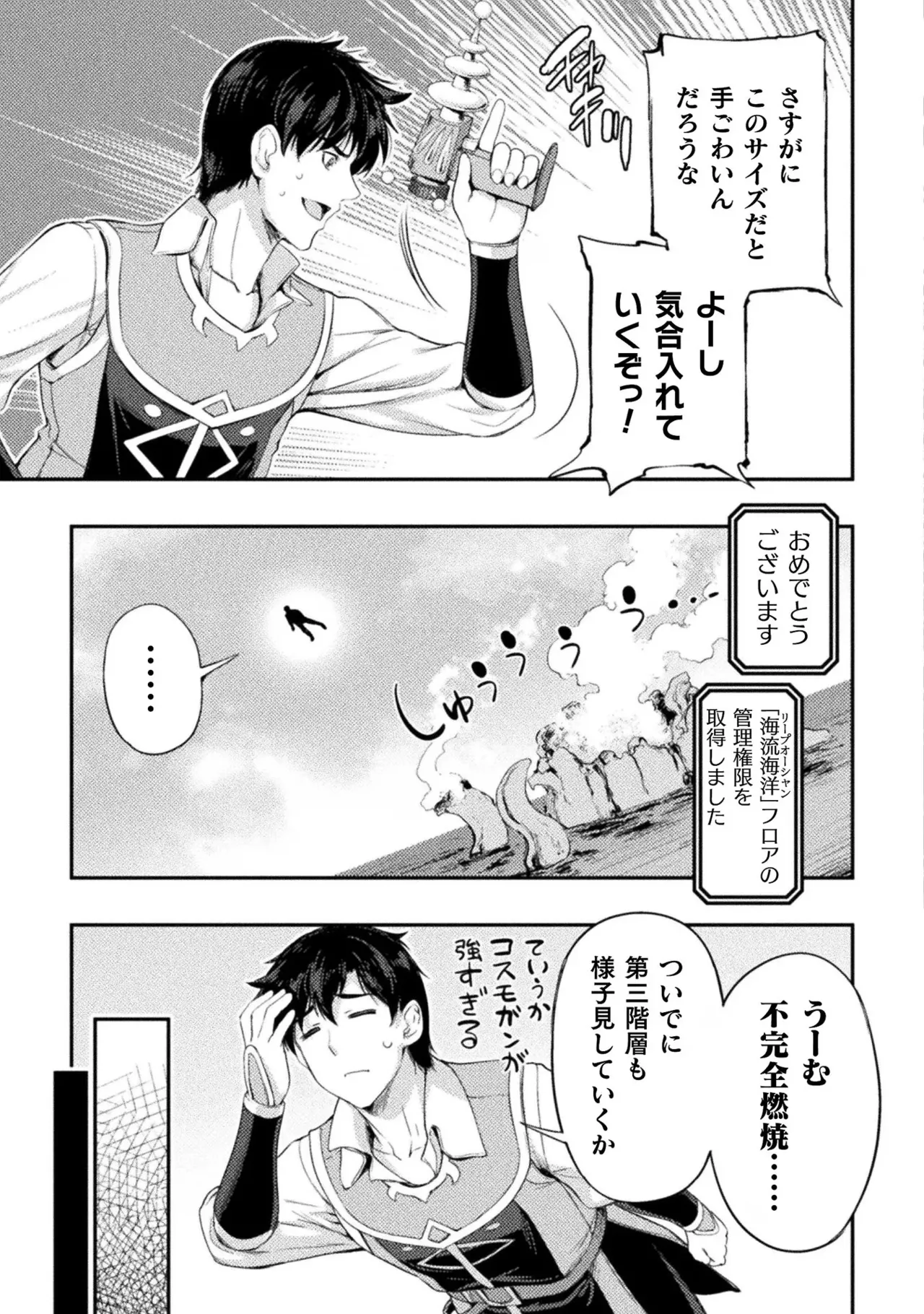 Asutoro kingu Shokan yusha dakedo kakyu nintei sareta node meido haremu o tsukurimasu vol 02 page 117 - maid big breasts hentai manga - read online free