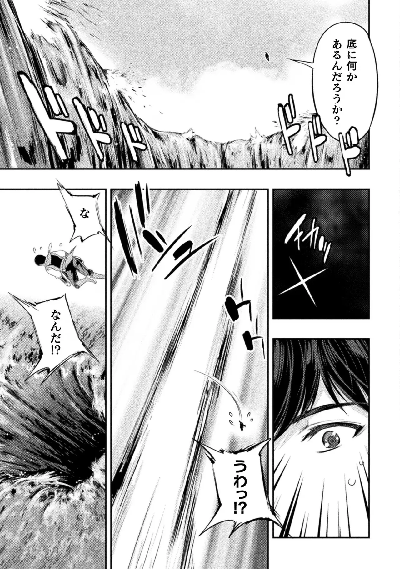 Asutoro kingu Shokan yusha dakedo kakyu nintei sareta node meido haremu o tsukurimasu vol 02 page 119 - maid big breasts hentai manga - read online free