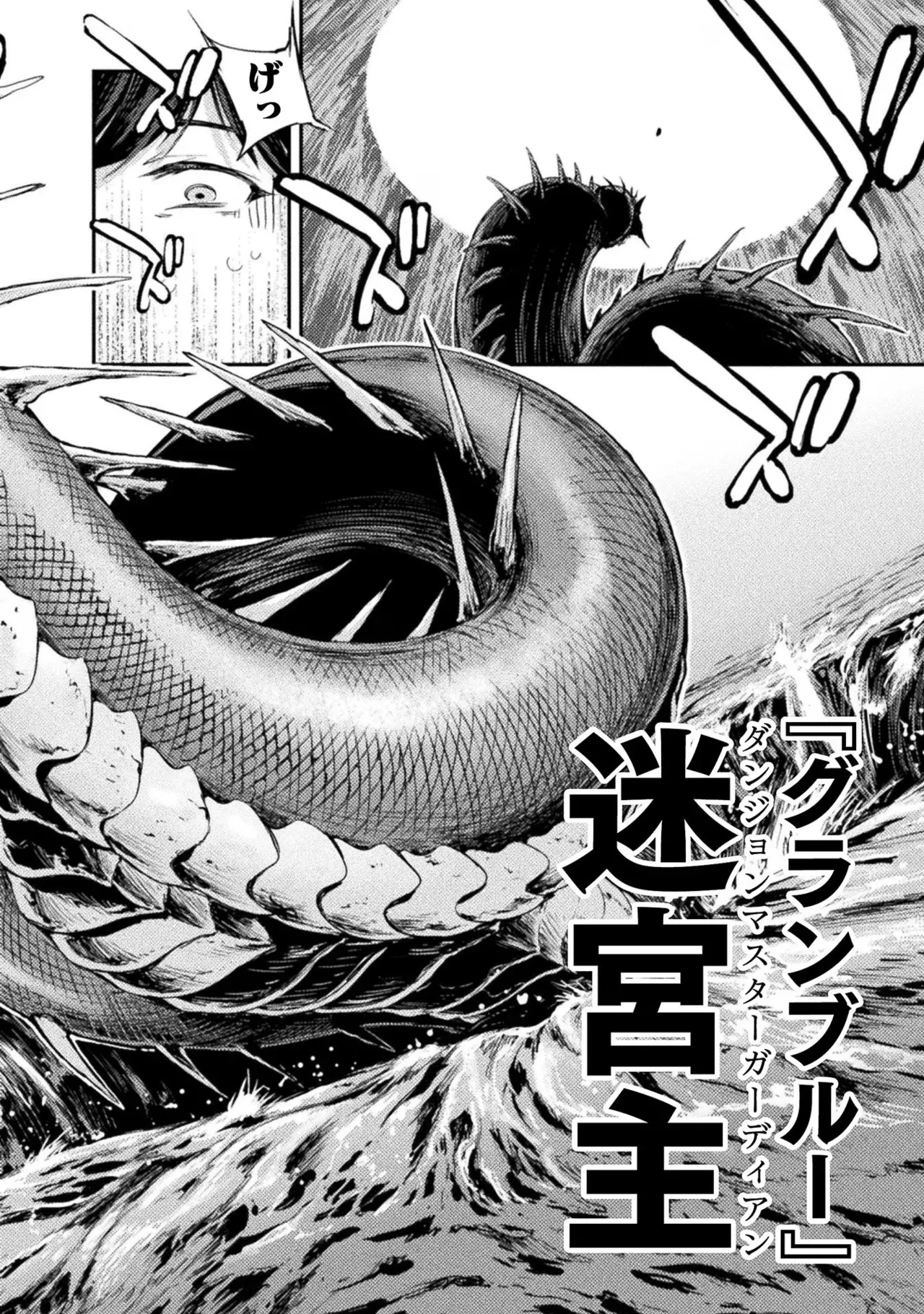 Asutoro kingu Shokan yusha dakedo kakyu nintei sareta node meido haremu o tsukurimasu vol 02 page 120 - stockings big breasts hentai manga - read online free