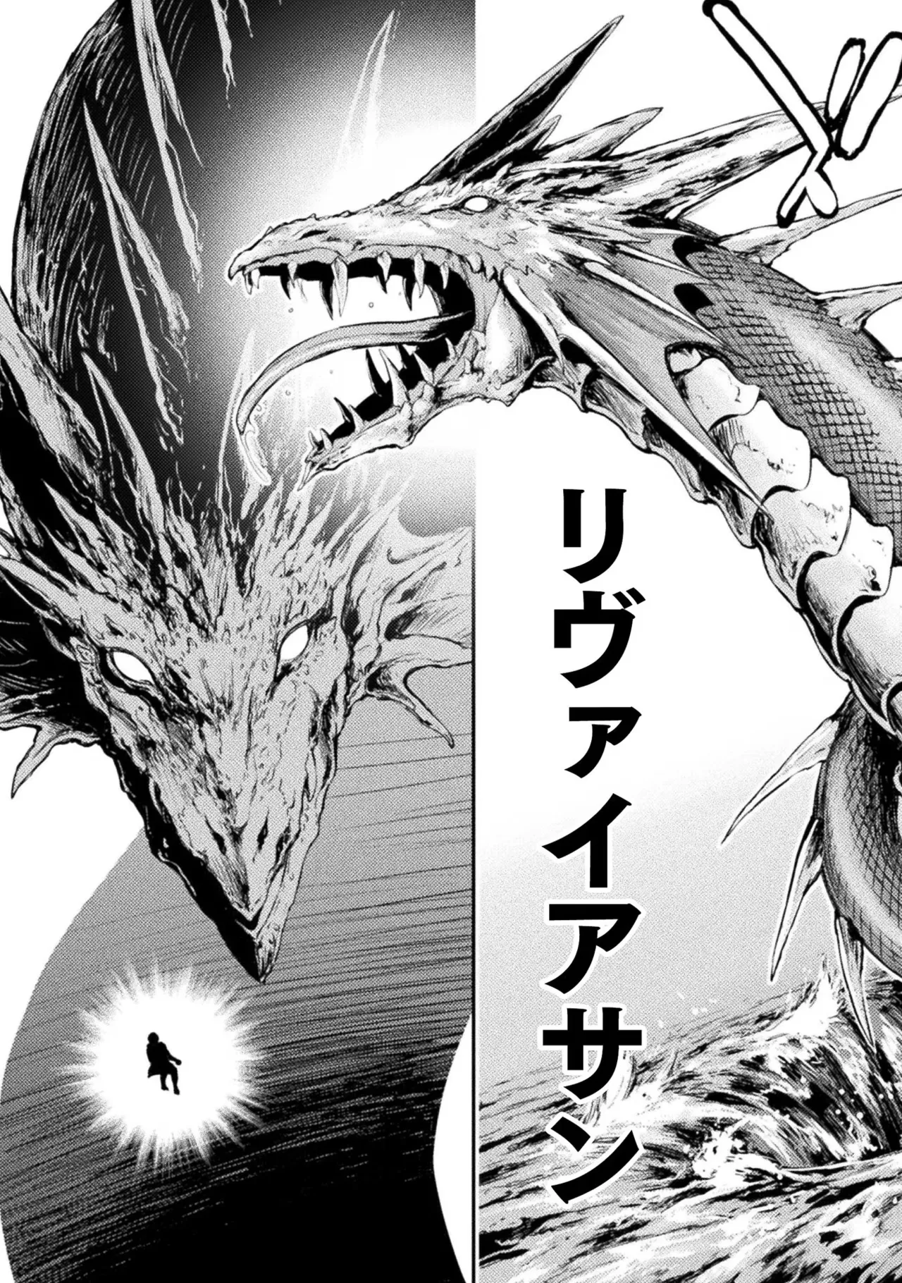 Asutoro kingu Shokan yusha dakedo kakyu nintei sareta node meido haremu o tsukurimasu vol 02 page 121 - stockings big breasts hentai manga - read online free