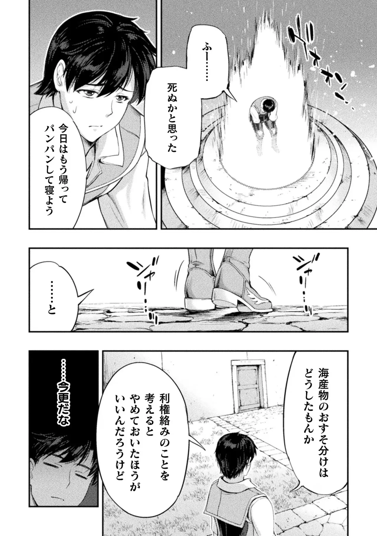 Asutoro kingu Shokan yusha dakedo kakyu nintei sareta node meido haremu o tsukurimasu vol 02 page 126 - maid big breasts hentai manga - read online free