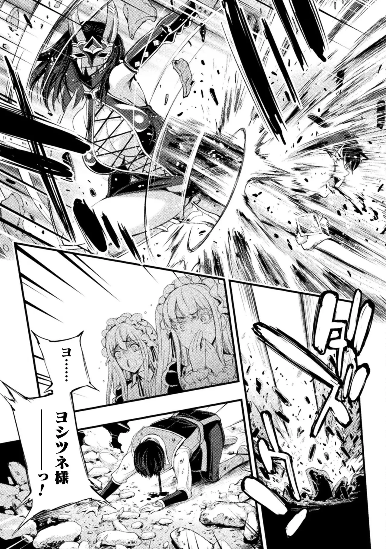Asutoro kingu Shokan yusha dakedo kakyu nintei sareta node meido haremu o tsukurimasu vol 02 page 151 - maid big breasts hentai manga - read online free