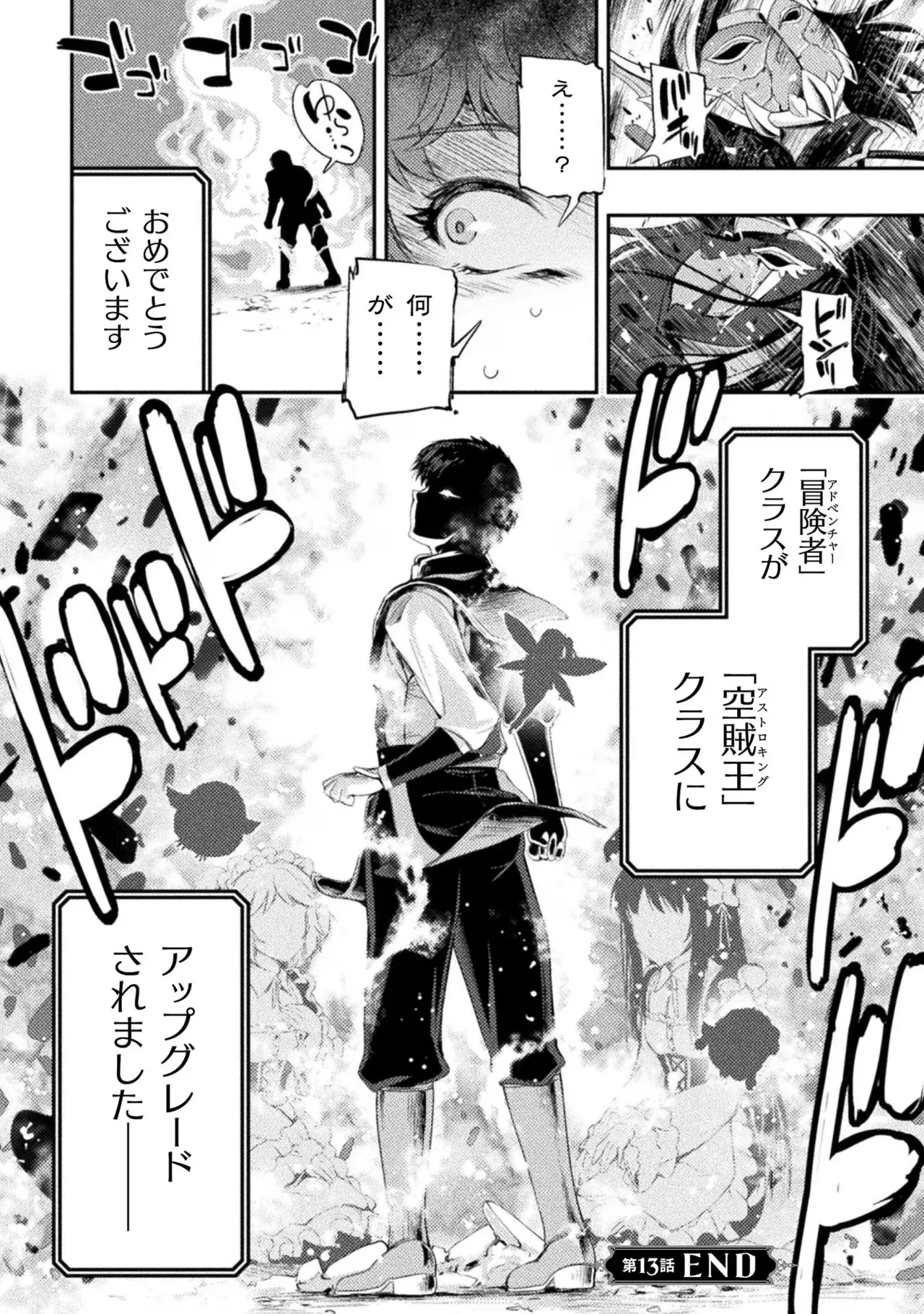 Asutoro kingu Shokan yusha dakedo kakyu nintei sareta node meido haremu o tsukurimasu vol 02 page 160 - stockings big breasts hentai manga - read online free