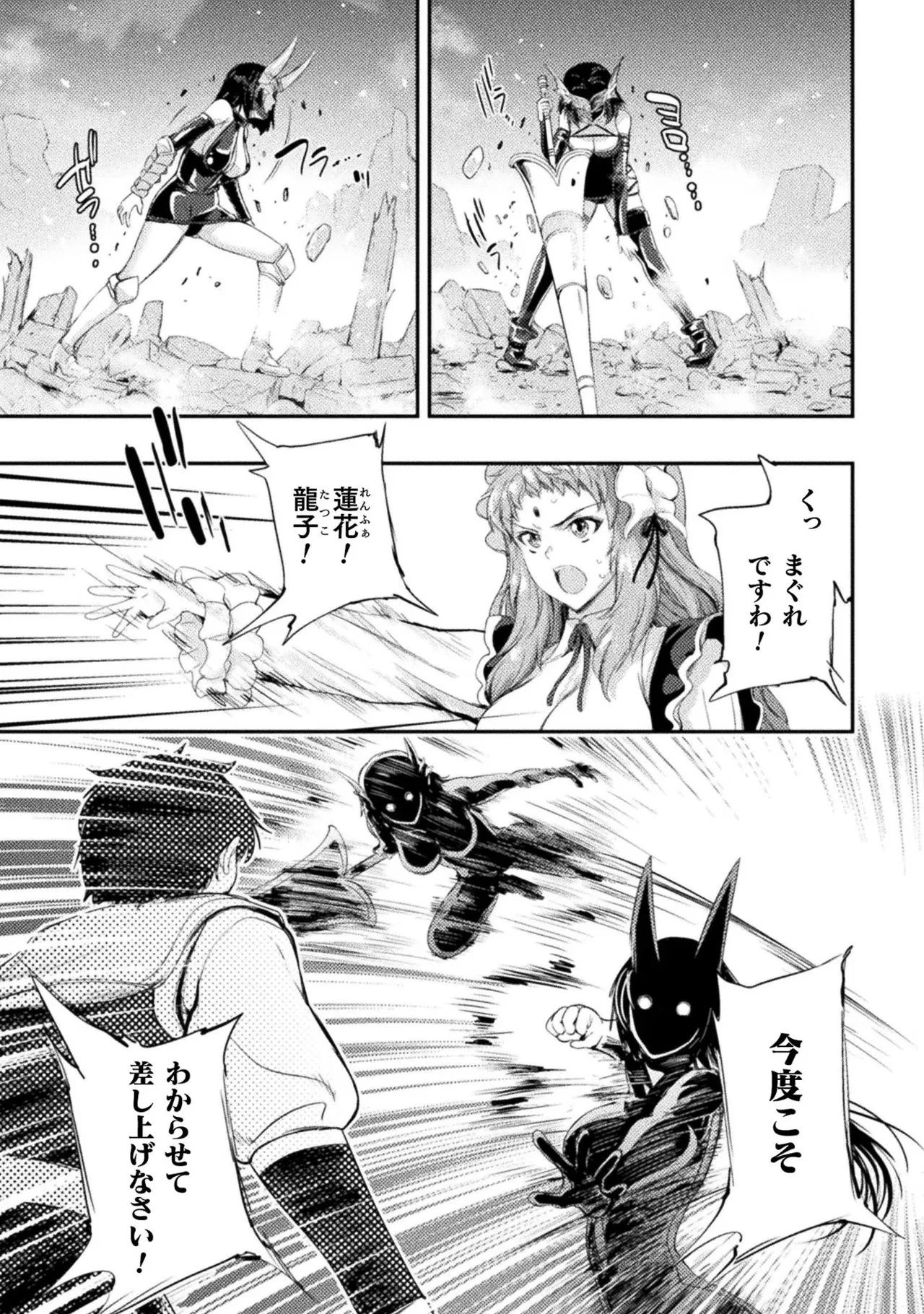 Asutoro kingu Shokan yusha dakedo kakyu nintei sareta node meido haremu o tsukurimasu vol 02 page 161 - stockings big breasts hentai manga - read online free