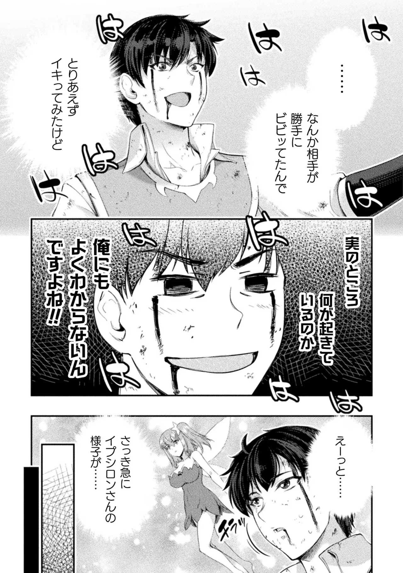 Asutoro kingu Shokan yusha dakedo kakyu nintei sareta node meido haremu o tsukurimasu vol 02 page 165 - maid big breasts hentai manga - read online free