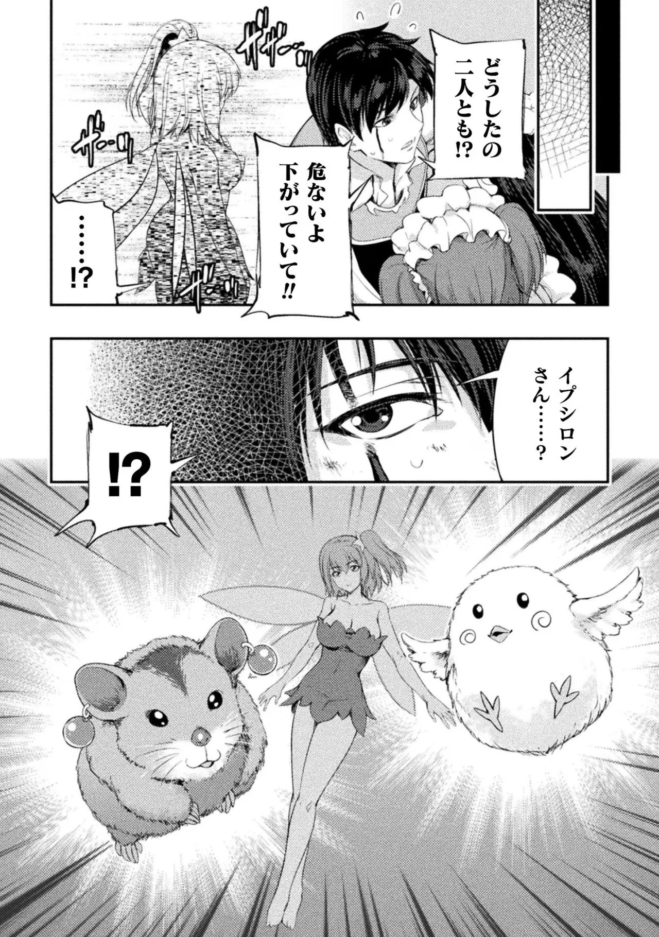 Asutoro kingu Shokan yusha dakedo kakyu nintei sareta node meido haremu o tsukurimasu vol 02 page 166 - maid big breasts hentai manga - read online free