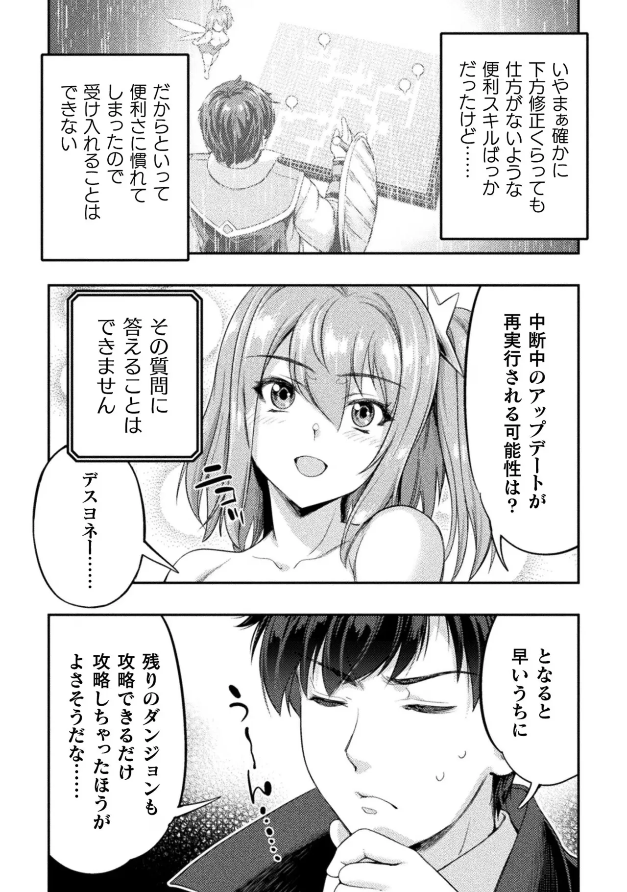 Asutoro kingu Shokan yusha dakedo kakyu nintei sareta node meido haremu o tsukurimasu vol 02 page 189 - stockings big breasts hentai manga - read online free