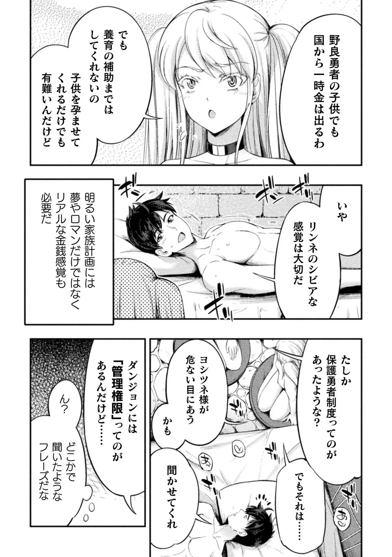 Asutoro kingu Shokan yusha dakedo kakyu nintei sareta node meido haremu o tsukurimasu vol 02 page 22 - stockings big breasts hentai manga - read online free