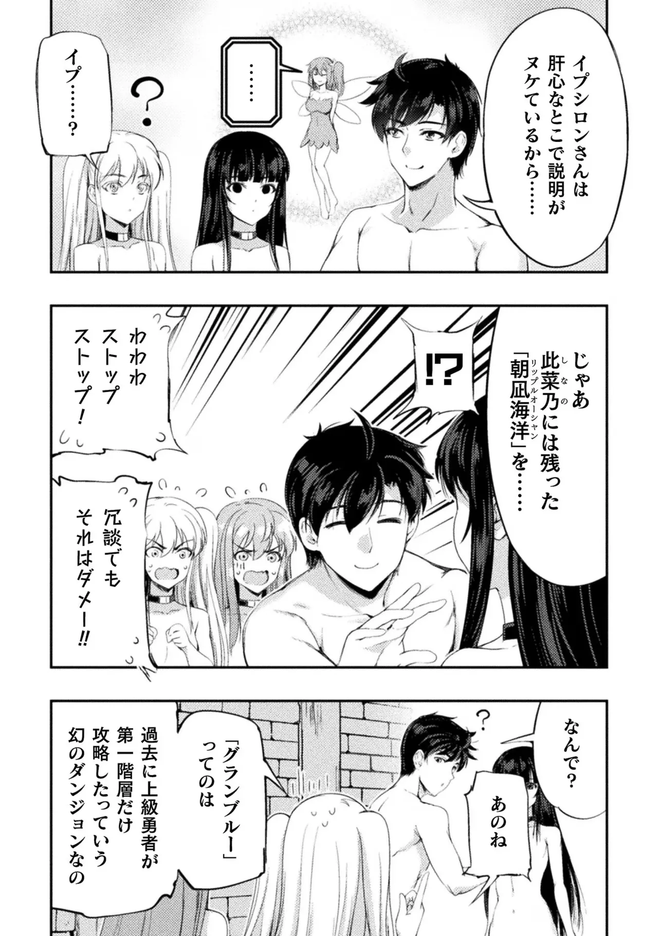 Asutoro kingu Shokan yusha dakedo kakyu nintei sareta node meido haremu o tsukurimasu vol 02 page 35 - maid big breasts hentai manga - read online free