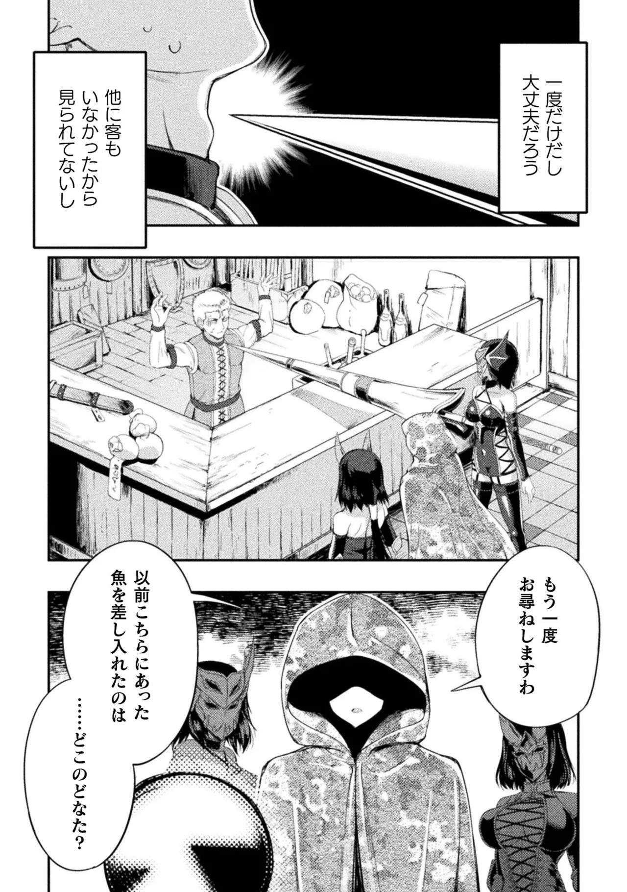 Asutoro kingu Shokan yusha dakedo kakyu nintei sareta node meido haremu o tsukurimasu vol 02 page 37 - stockings big breasts hentai manga - read online free