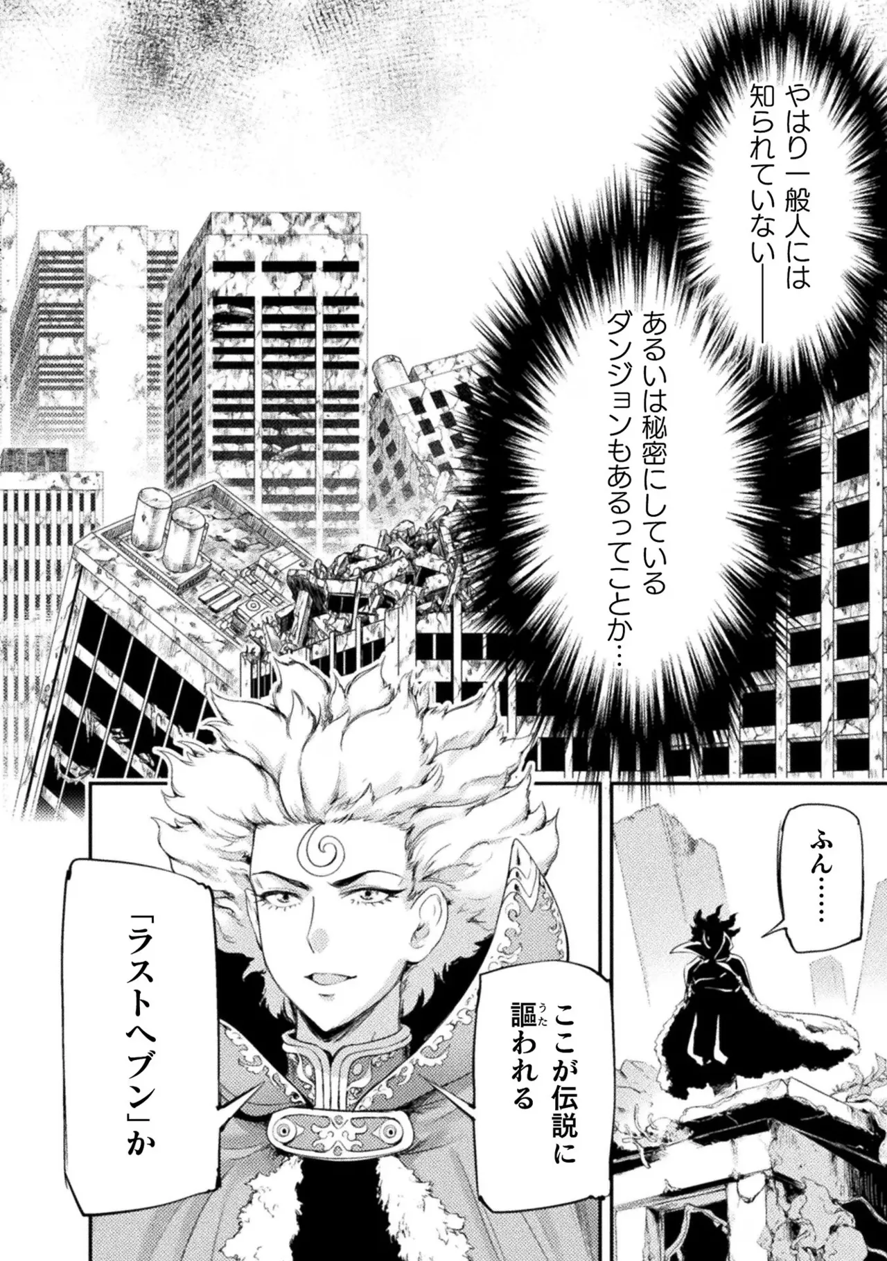 Asutoro kingu Shokan yusha dakedo kakyu nintei sareta node meido haremu o tsukurimasu vol 02 page 42 - stockings big breasts hentai manga - read online free