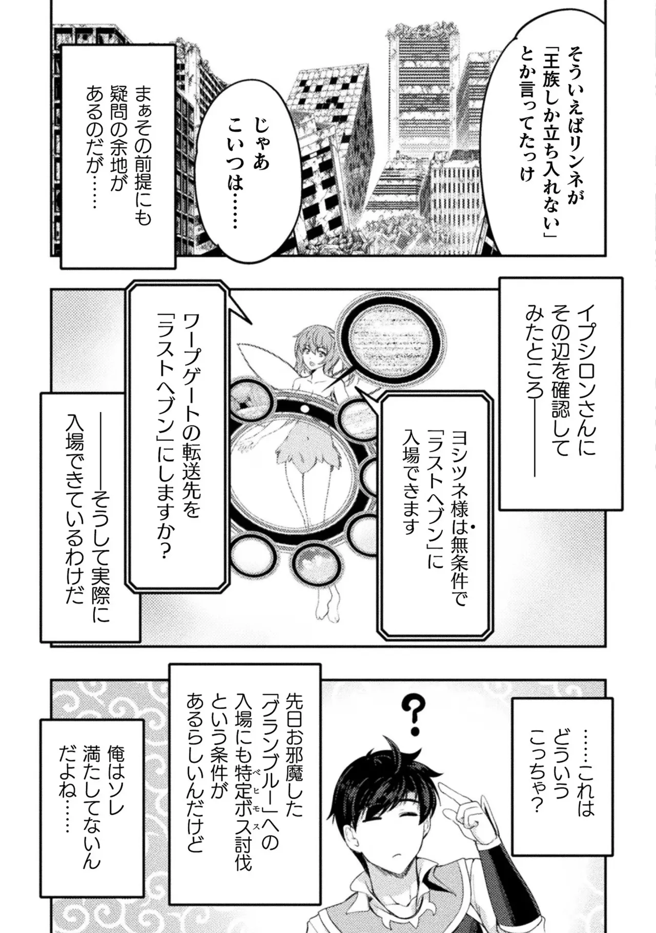 Asutoro kingu Shokan yusha dakedo kakyu nintei sareta node meido haremu o tsukurimasu vol 02 page 47 - stockings big breasts hentai manga - read online free