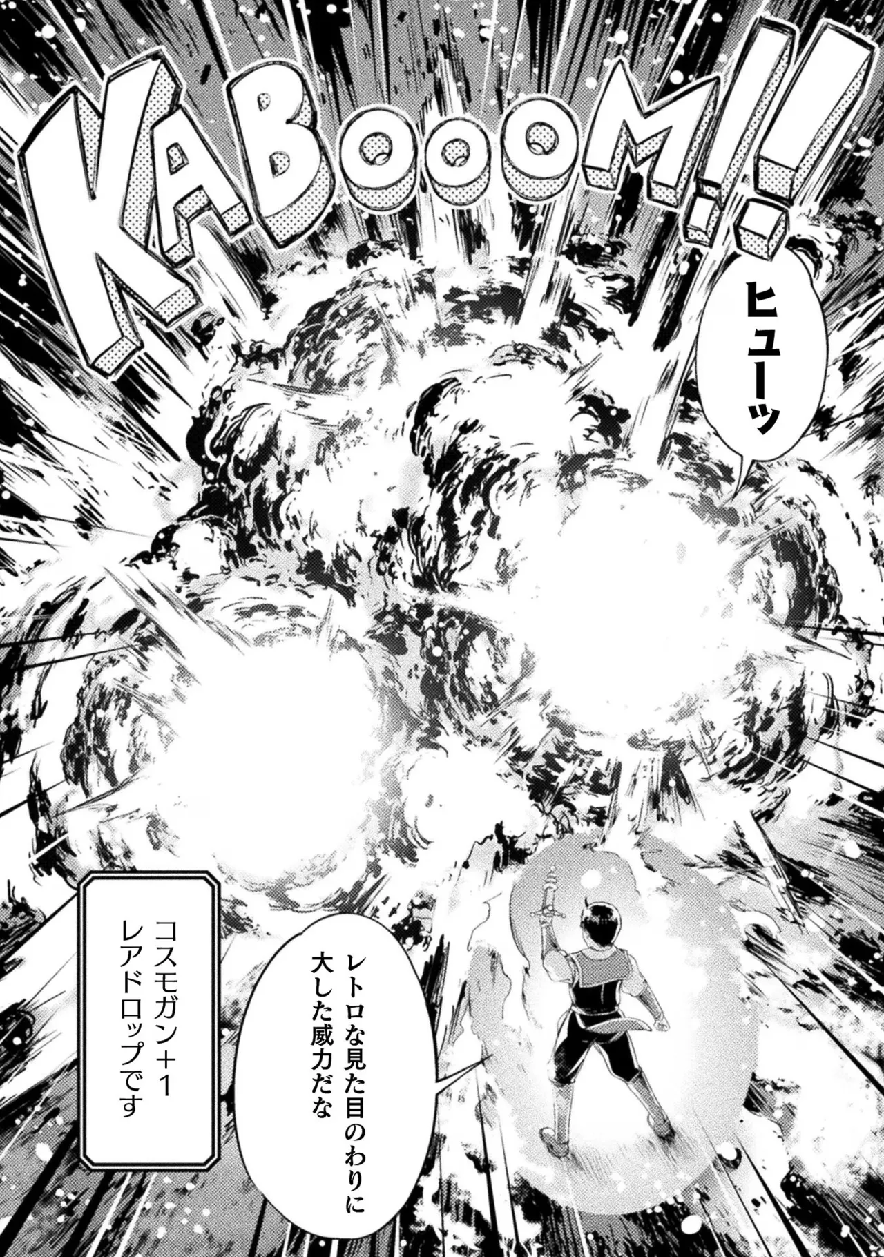 Asutoro kingu Shokan yusha dakedo kakyu nintei sareta node meido haremu o tsukurimasu vol 02 page 54 - stockings big breasts hentai manga - read online free