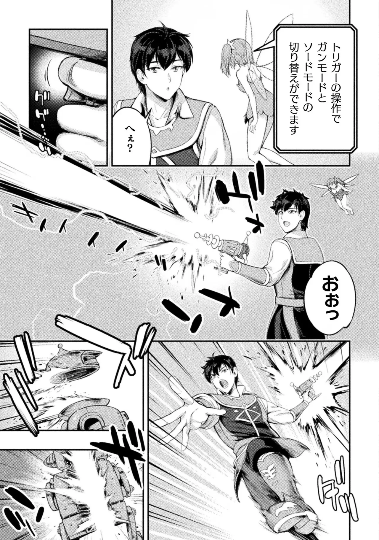 Asutoro kingu Shokan yusha dakedo kakyu nintei sareta node meido haremu o tsukurimasu vol 02 page 55 - maid big breasts hentai manga - read online free