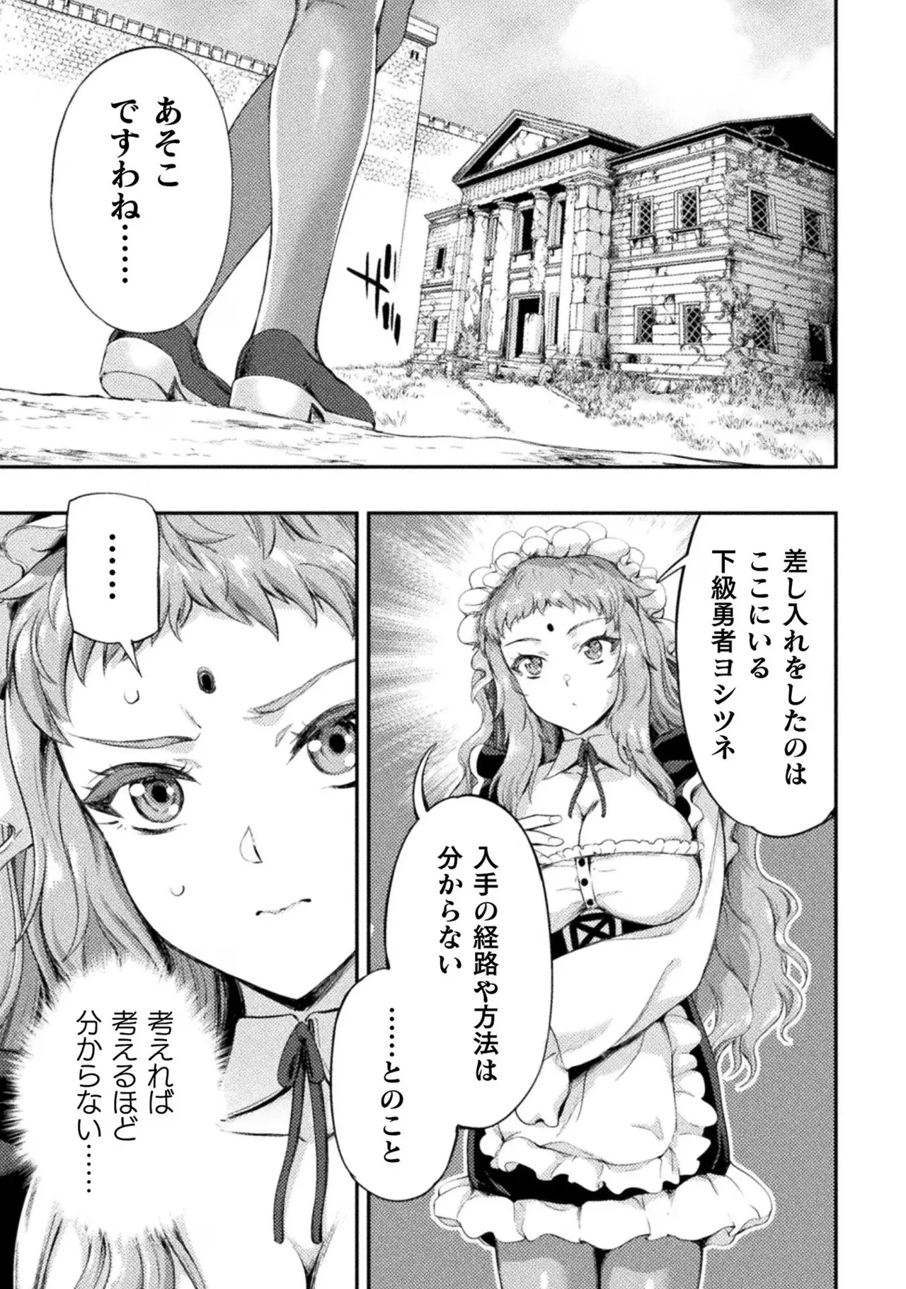 Asutoro kingu Shokan yusha dakedo kakyu nintei sareta node meido haremu o tsukurimasu vol 02 page 59 - stockings big breasts hentai manga - read online free