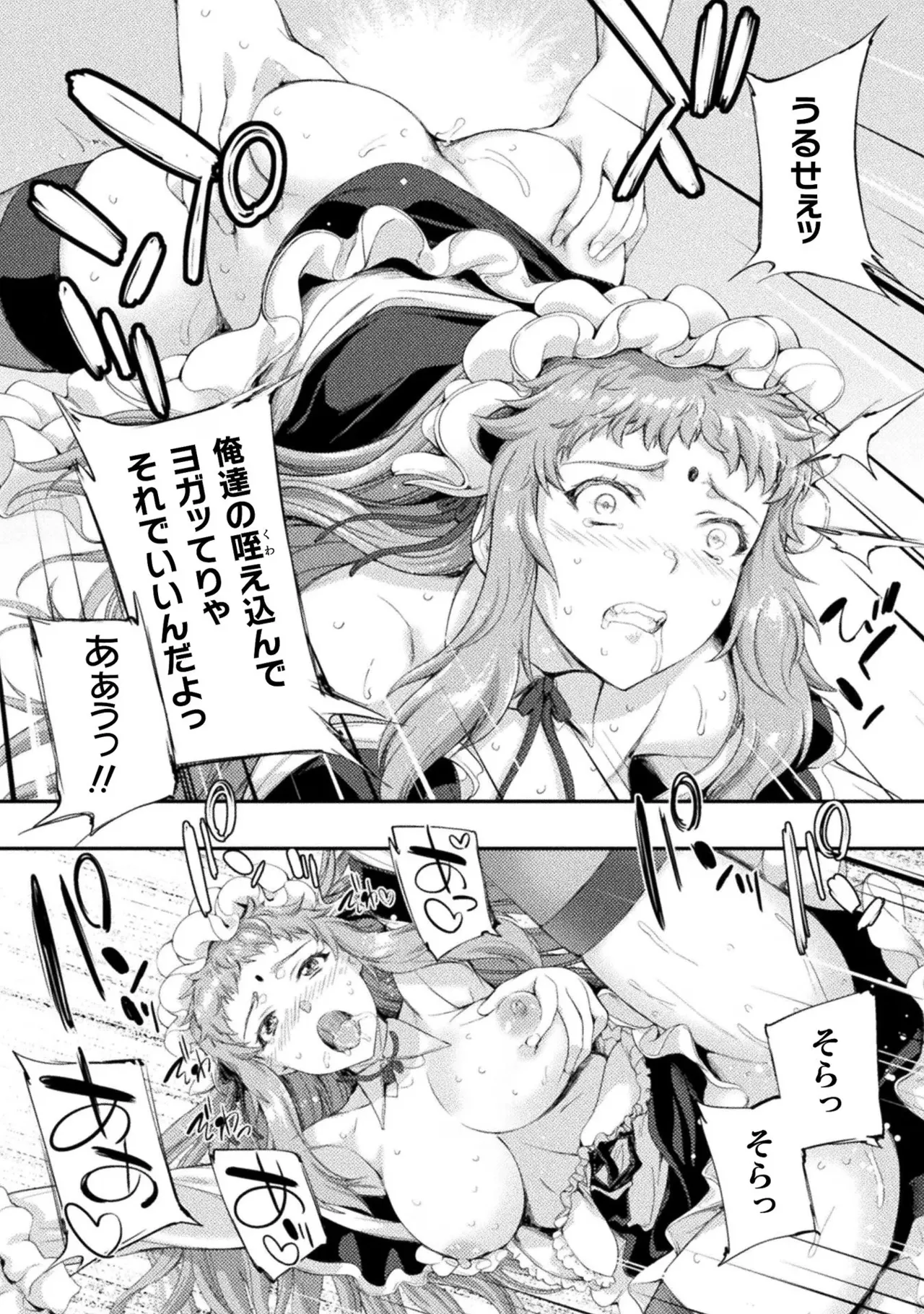 Asutoro kingu Shokan yusha dakedo kakyu nintei sareta node meido haremu o tsukurimasu vol 02 page 66 - maid big breasts hentai manga - read online free