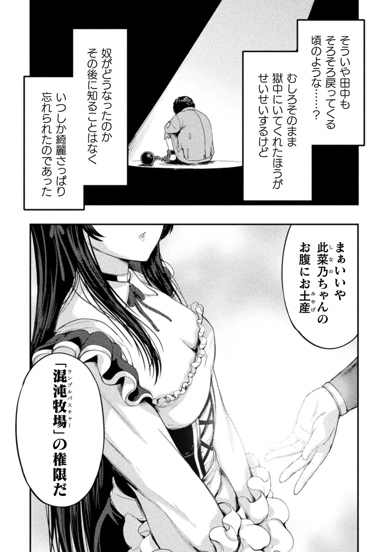 Asutoro kingu Shokan yusha dakedo kakyu nintei sareta node meido haremu o tsukurimasu vol 02 page 71 - maid big breasts hentai manga - read online free