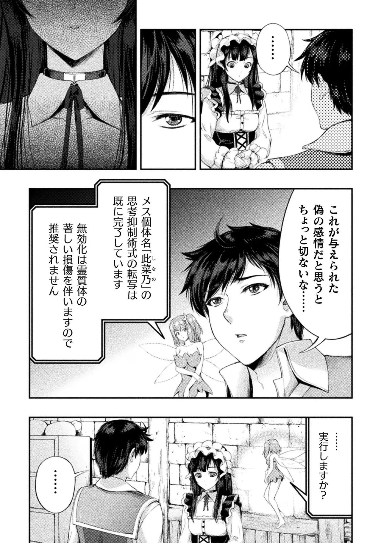 Asutoro kingu Shokan yusha dakedo kakyu nintei sareta node meido haremu o tsukurimasu vol 02 page 73 - maid big breasts hentai manga - read online free