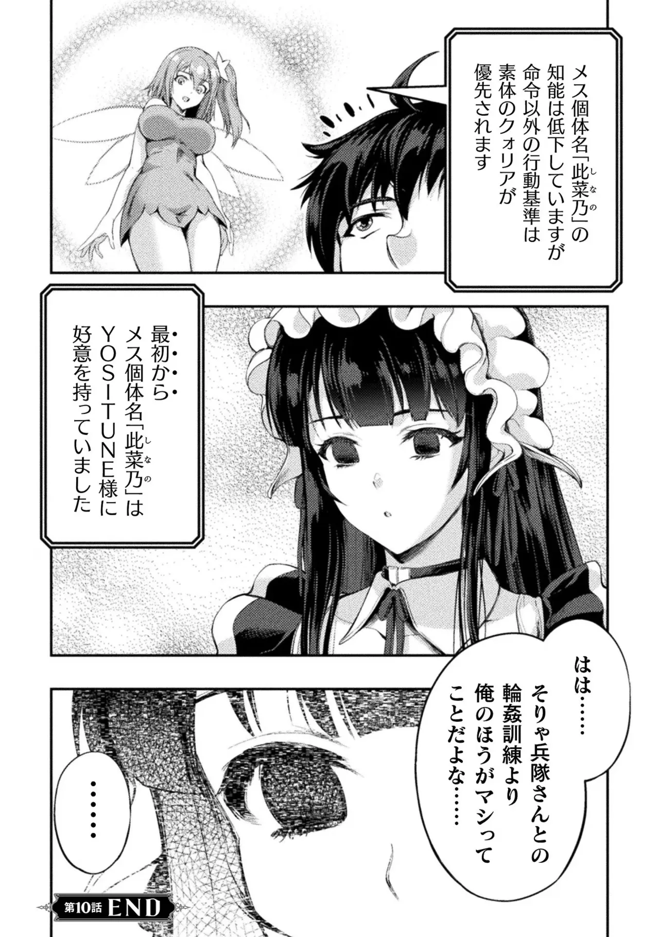 Asutoro kingu Shokan yusha dakedo kakyu nintei sareta node meido haremu o tsukurimasu vol 02 page 76 - maid big breasts hentai manga - read online free