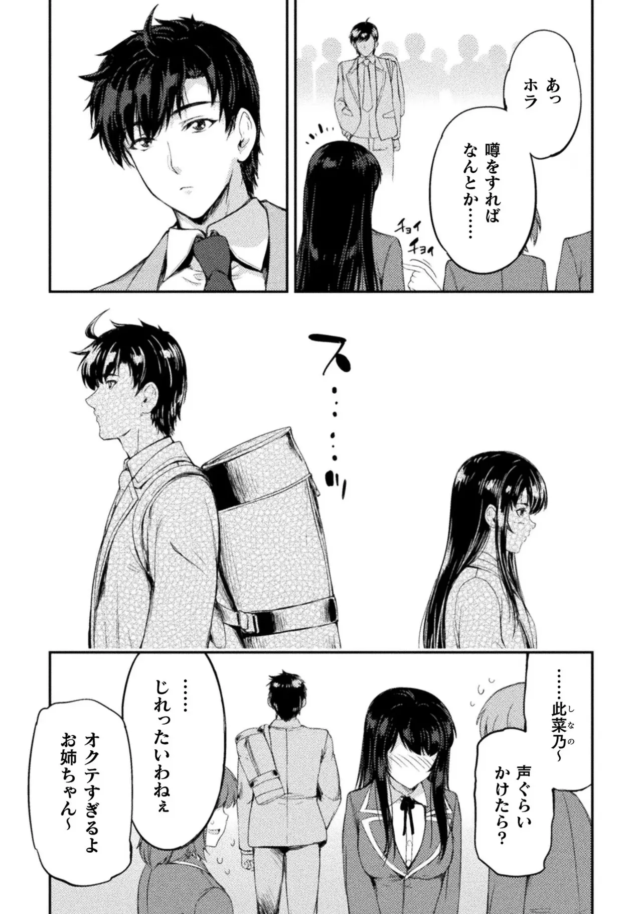 Asutoro kingu Shokan yusha dakedo kakyu nintei sareta node meido haremu o tsukurimasu vol 02 page 81 - maid big breasts hentai manga - read online free