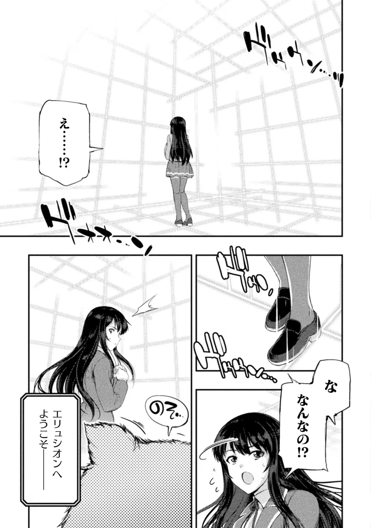 Asutoro kingu Shokan yusha dakedo kakyu nintei sareta node meido haremu o tsukurimasu vol 02 page 83 - maid big breasts hentai manga - read online free