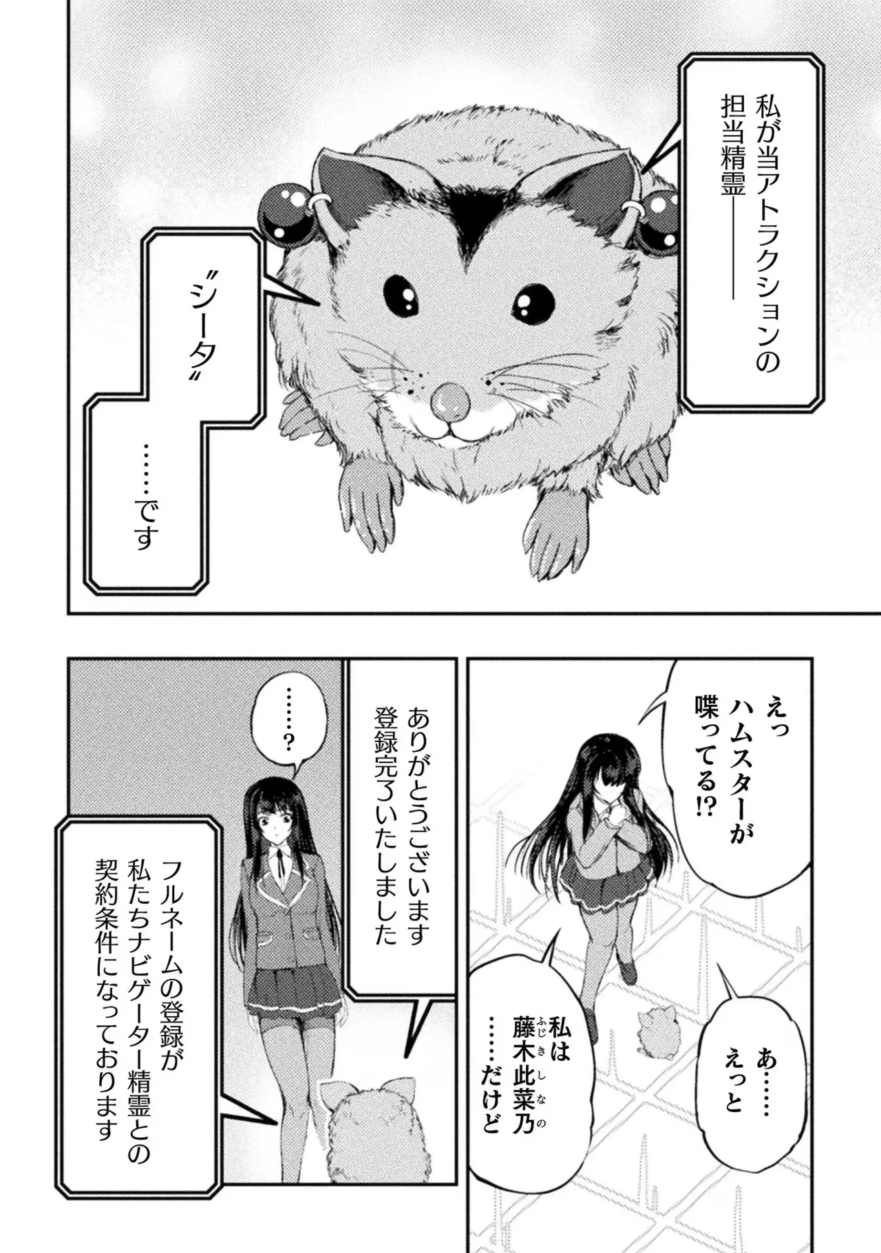 Asutoro kingu Shokan yusha dakedo kakyu nintei sareta node meido haremu o tsukurimasu vol 02 page 84 - stockings big breasts hentai manga - read online free