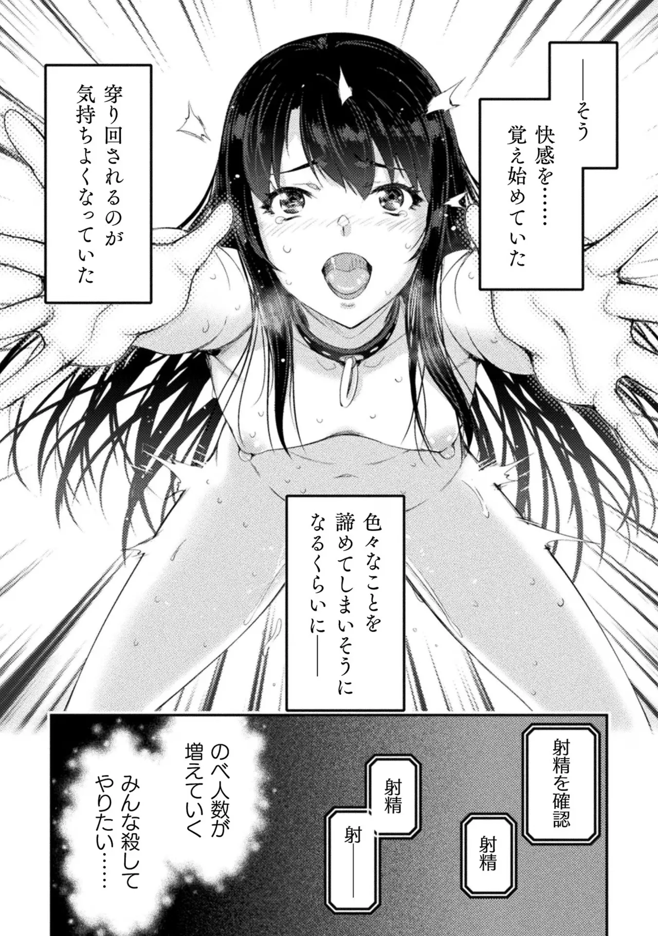 Asutoro kingu Shokan yusha dakedo kakyu nintei sareta node meido haremu o tsukurimasu vol 02 page 90 - maid big breasts hentai manga - read online free