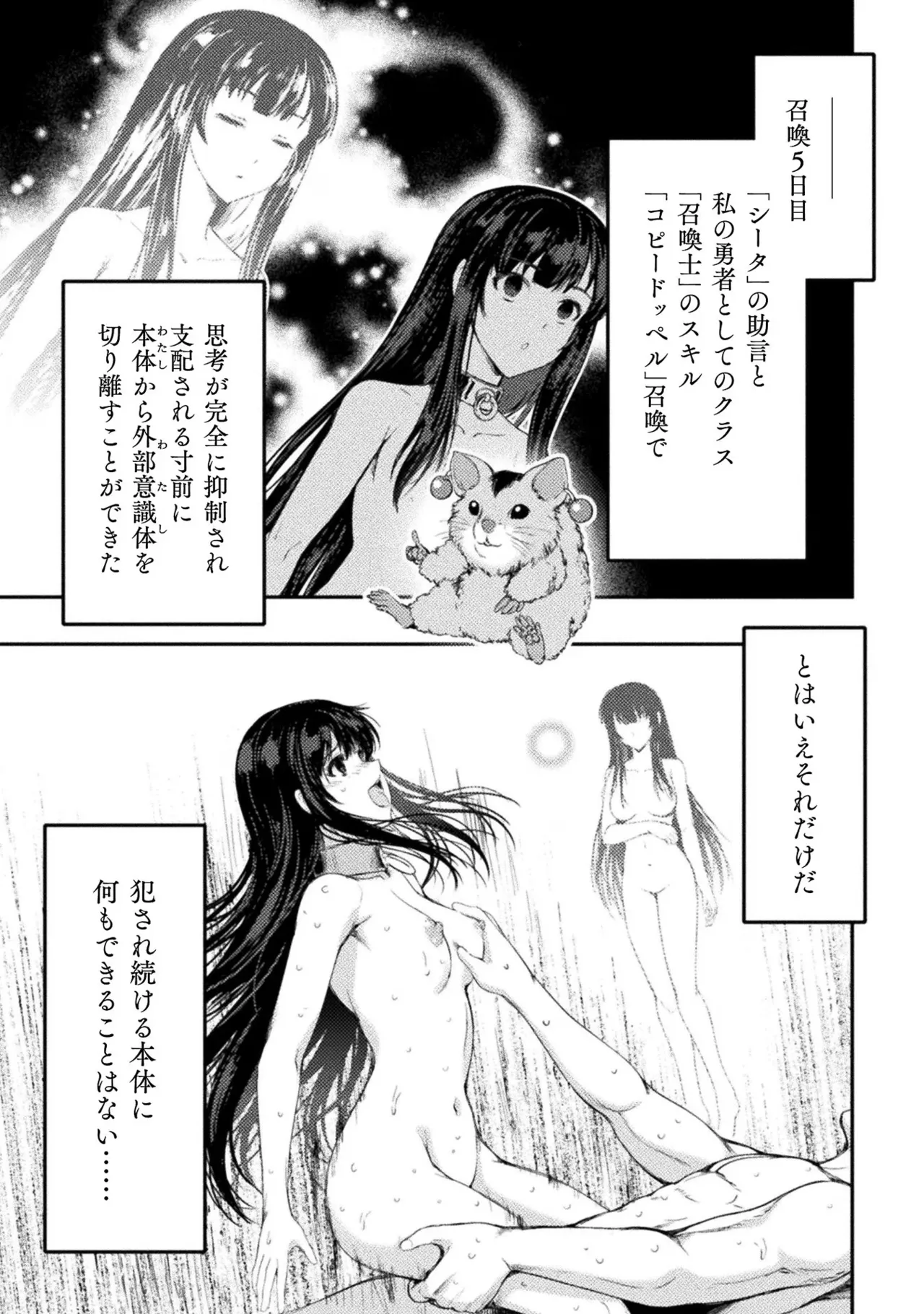 Asutoro kingu Shokan yusha dakedo kakyu nintei sareta node meido haremu o tsukurimasu vol 02 page 91 - stockings big breasts hentai manga - read online free