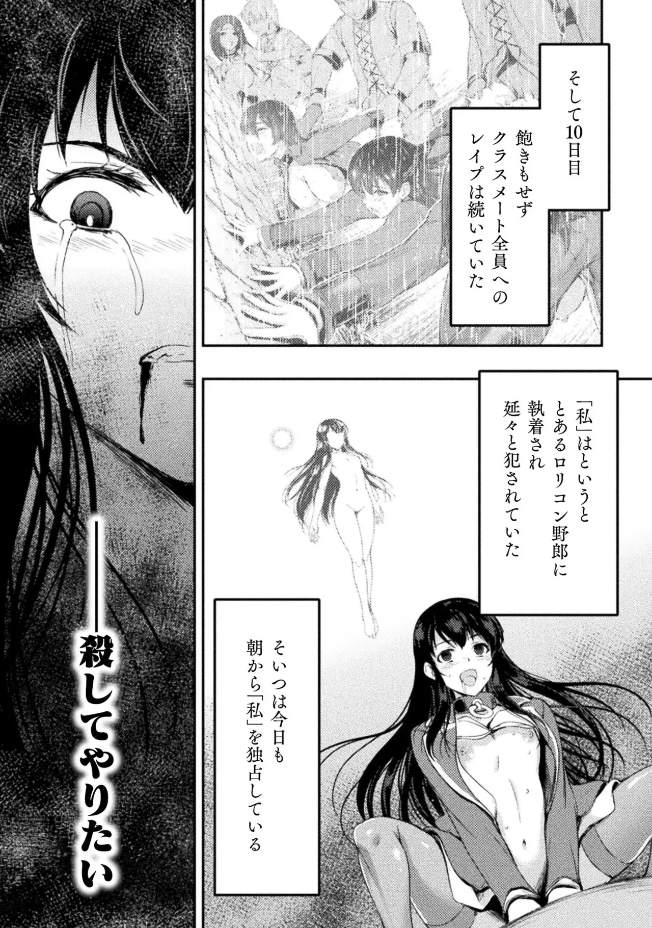 Asutoro kingu Shokan yusha dakedo kakyu nintei sareta node meido haremu o tsukurimasu vol 02 page 92 - maid big breasts hentai manga - read online free