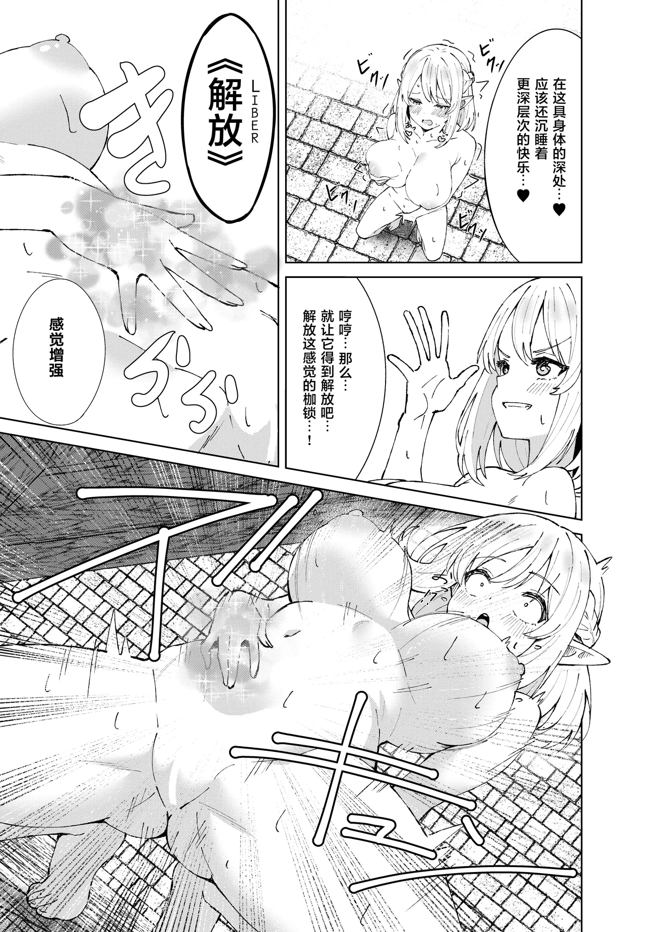 Eien no Majutsu page 19 original parody - elf masturbation hentai manga - read online free