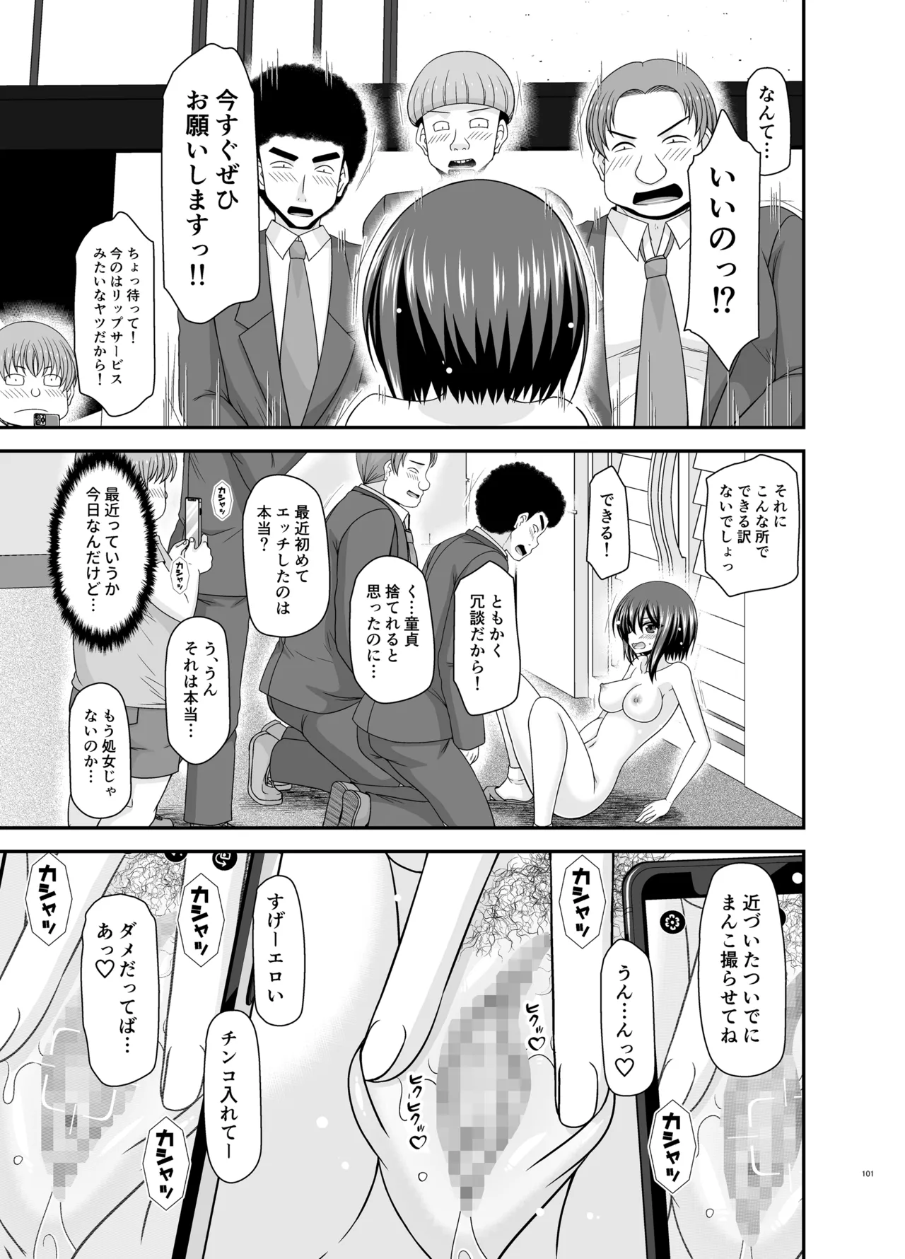 Netorare Roshutsu Shoujo 4 - Page 100