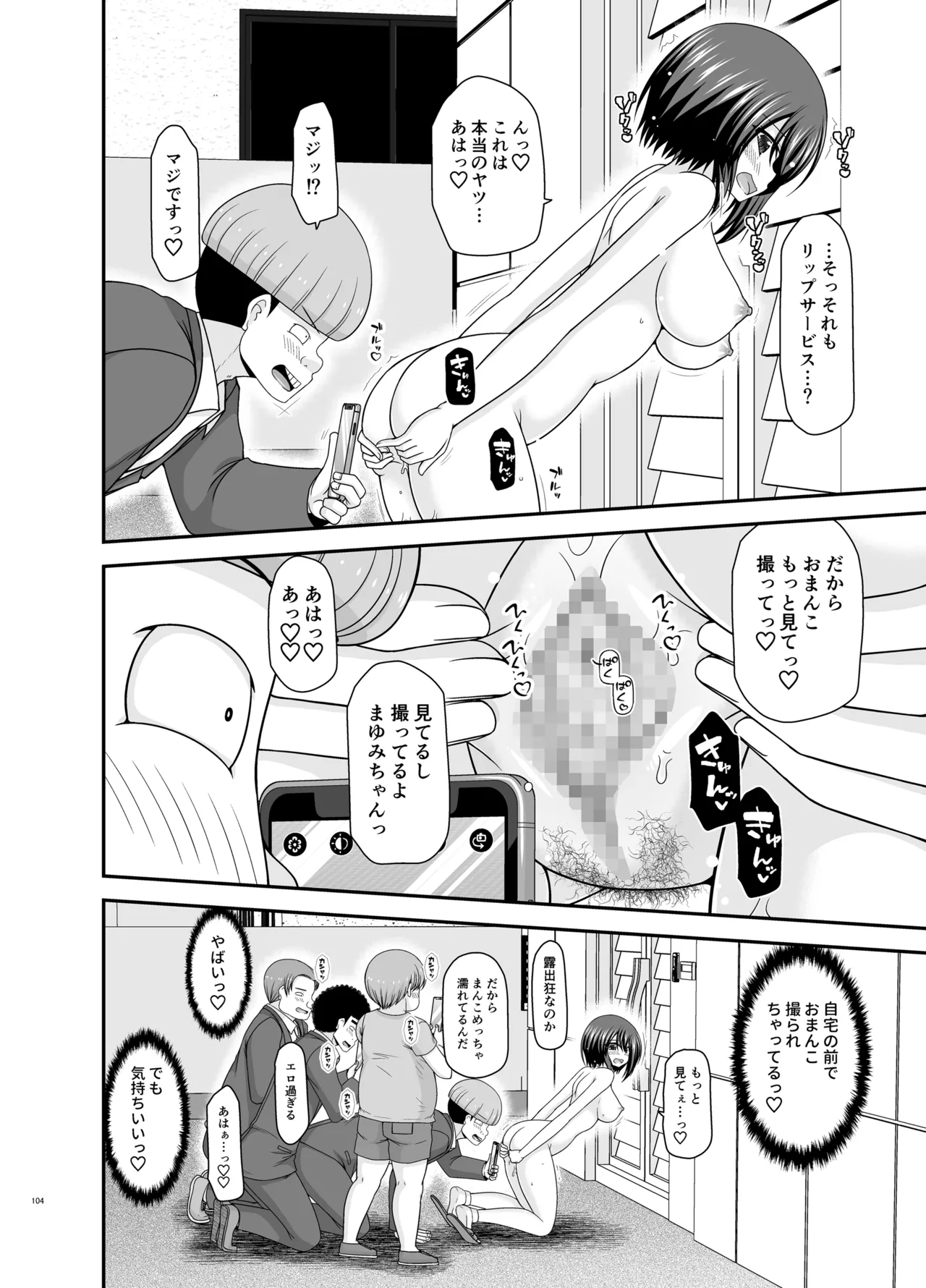 Netorare Roshutsu Shoujo 4 page 103 original parody - kissing big breasts hentai manga - read online free