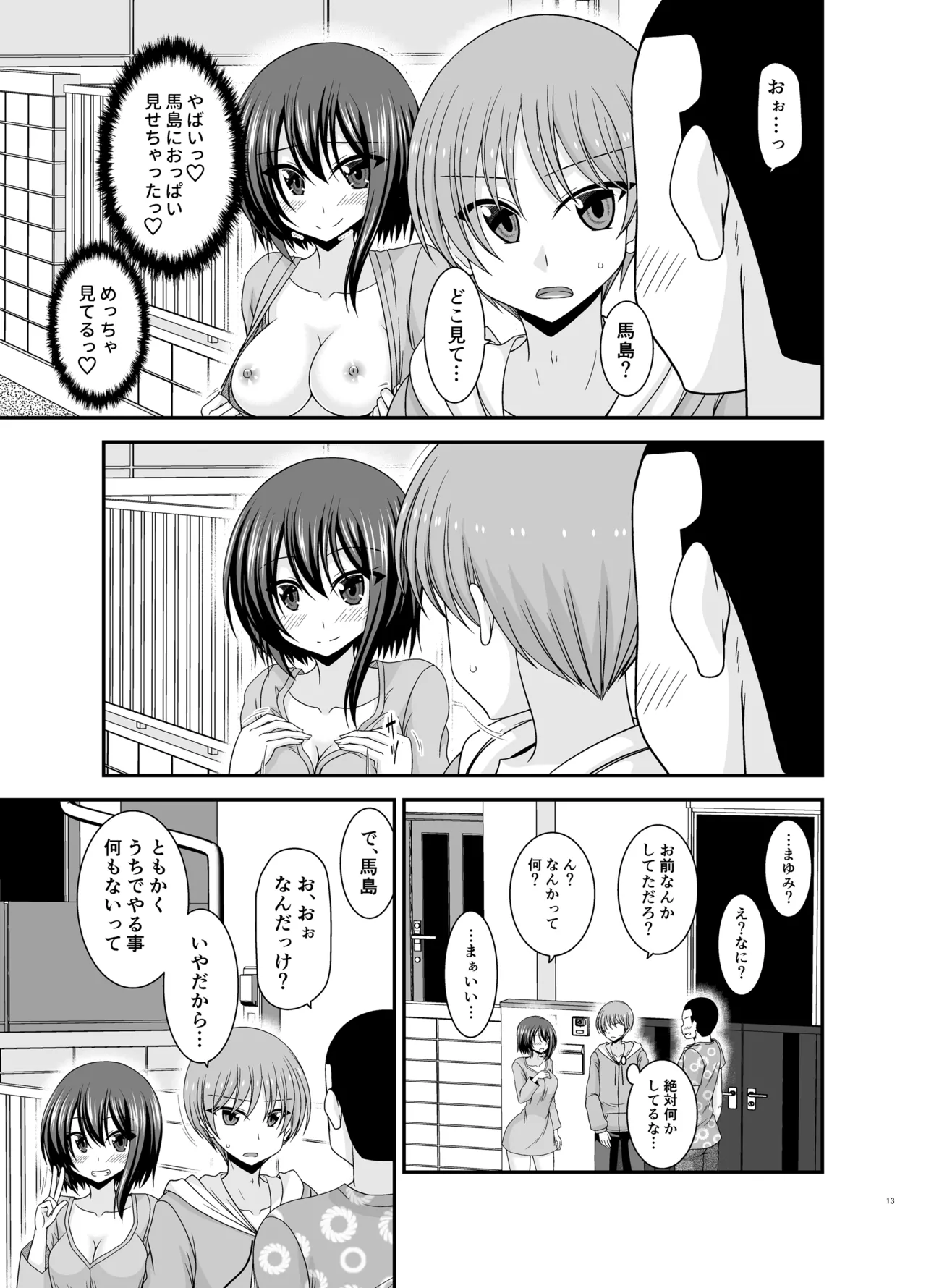 Netorare Roshutsu Shoujo 4 page 12 original parody - sole female nakadashi hentai manga - read online free