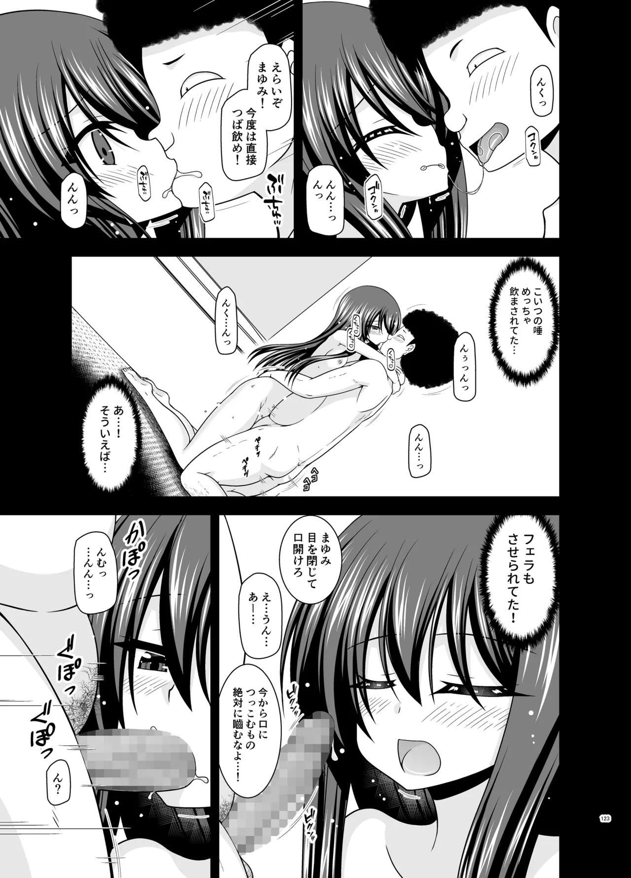 Netorare Roshutsu Shoujo 4 page 122 original parody - kissing big breasts hentai manga - read online free