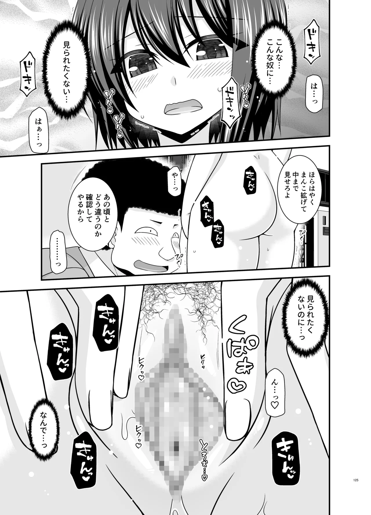 Netorare Roshutsu Shoujo 4 page 124 original parody - sole female nakadashi hentai manga - read online free