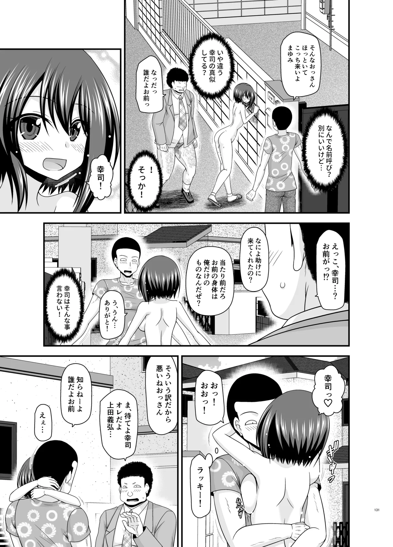 Netorare Roshutsu Shoujo 4 page 130 original parody - sole female nakadashi hentai manga - read online free