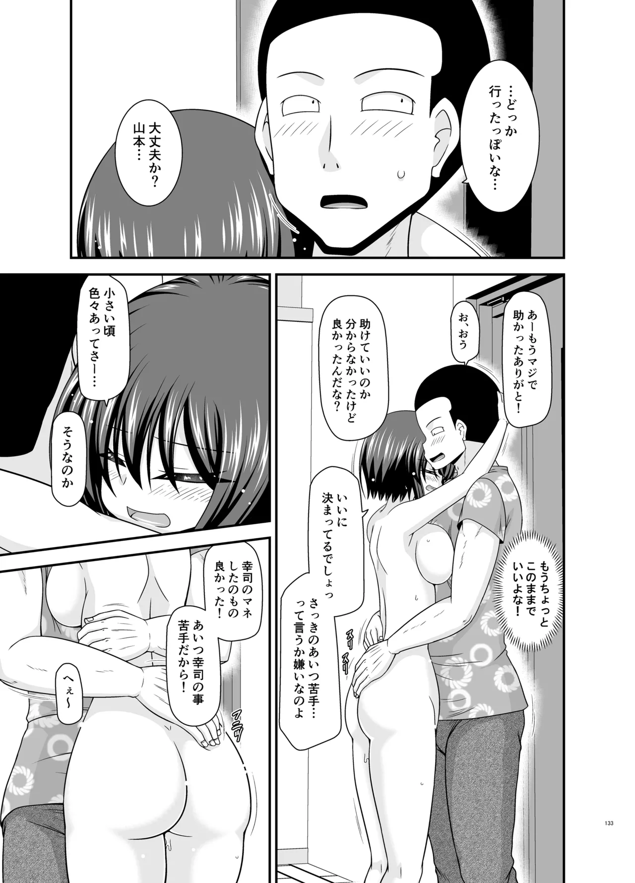 Netorare Roshutsu Shoujo 4 page 132 original parody - kissing big breasts hentai manga - read online free