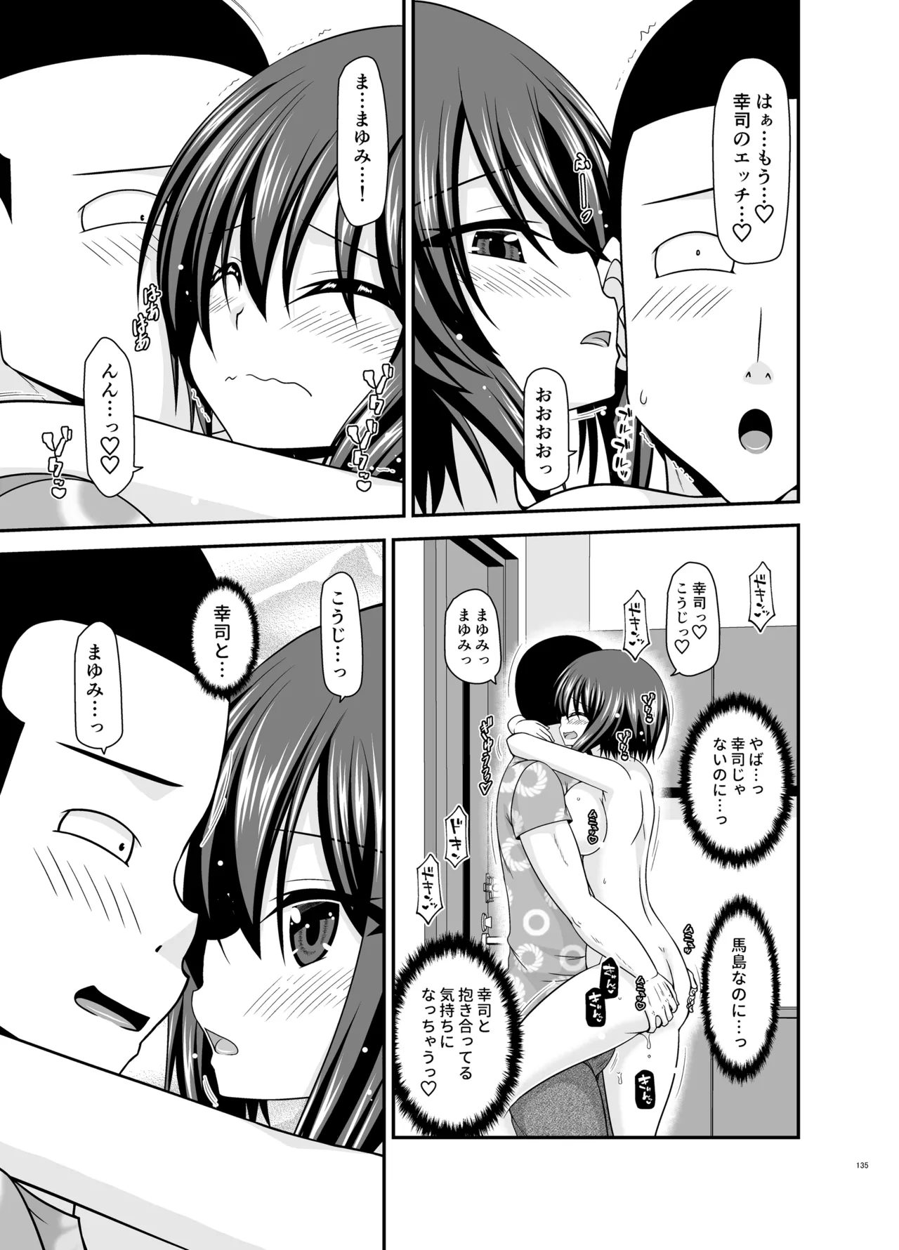 Netorare Roshutsu Shoujo 4 page 134 original parody - kissing big breasts hentai manga - read online free