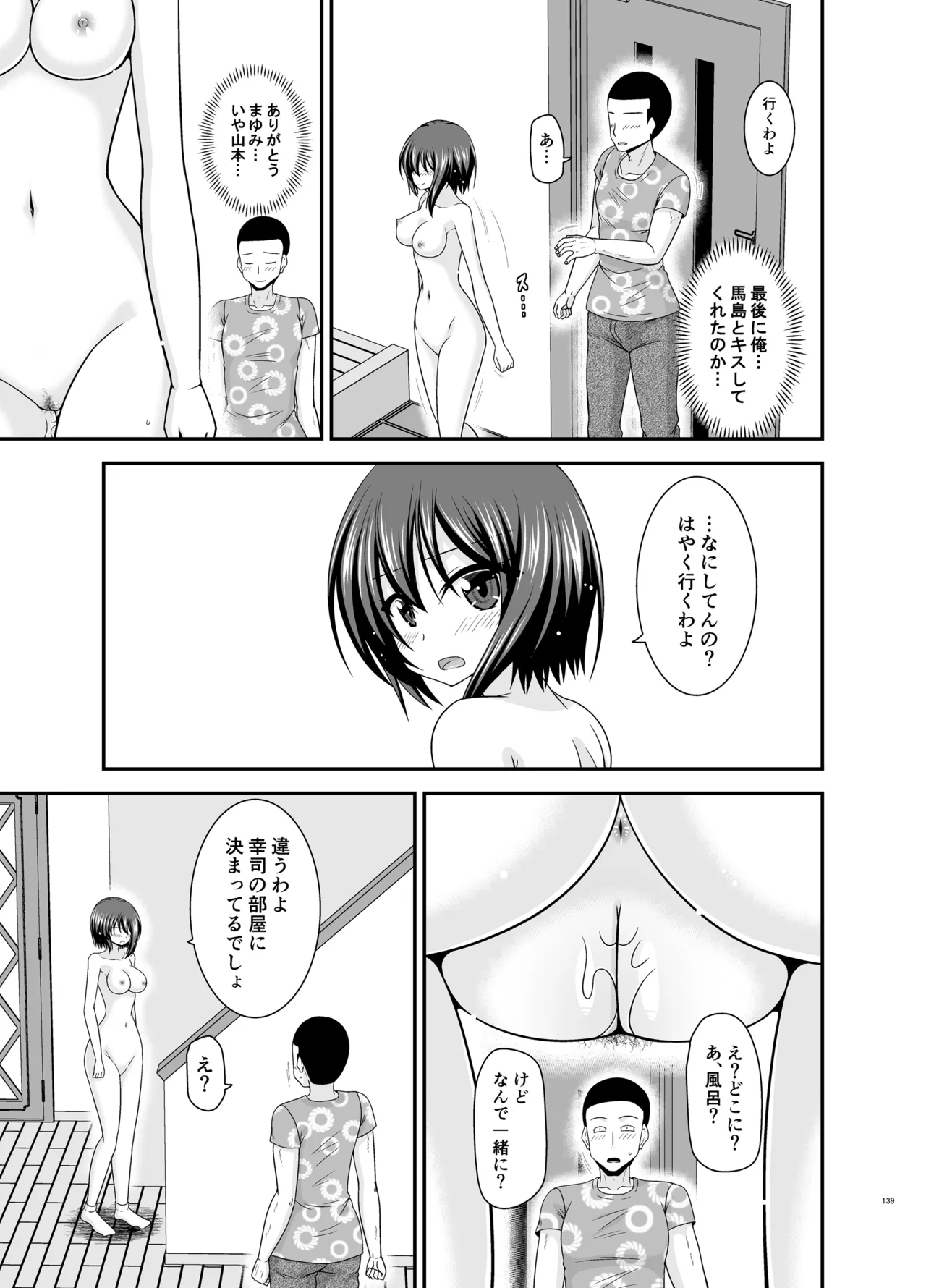 Netorare Roshutsu Shoujo 4 page 138 original parody - sole female nakadashi hentai manga - read online free